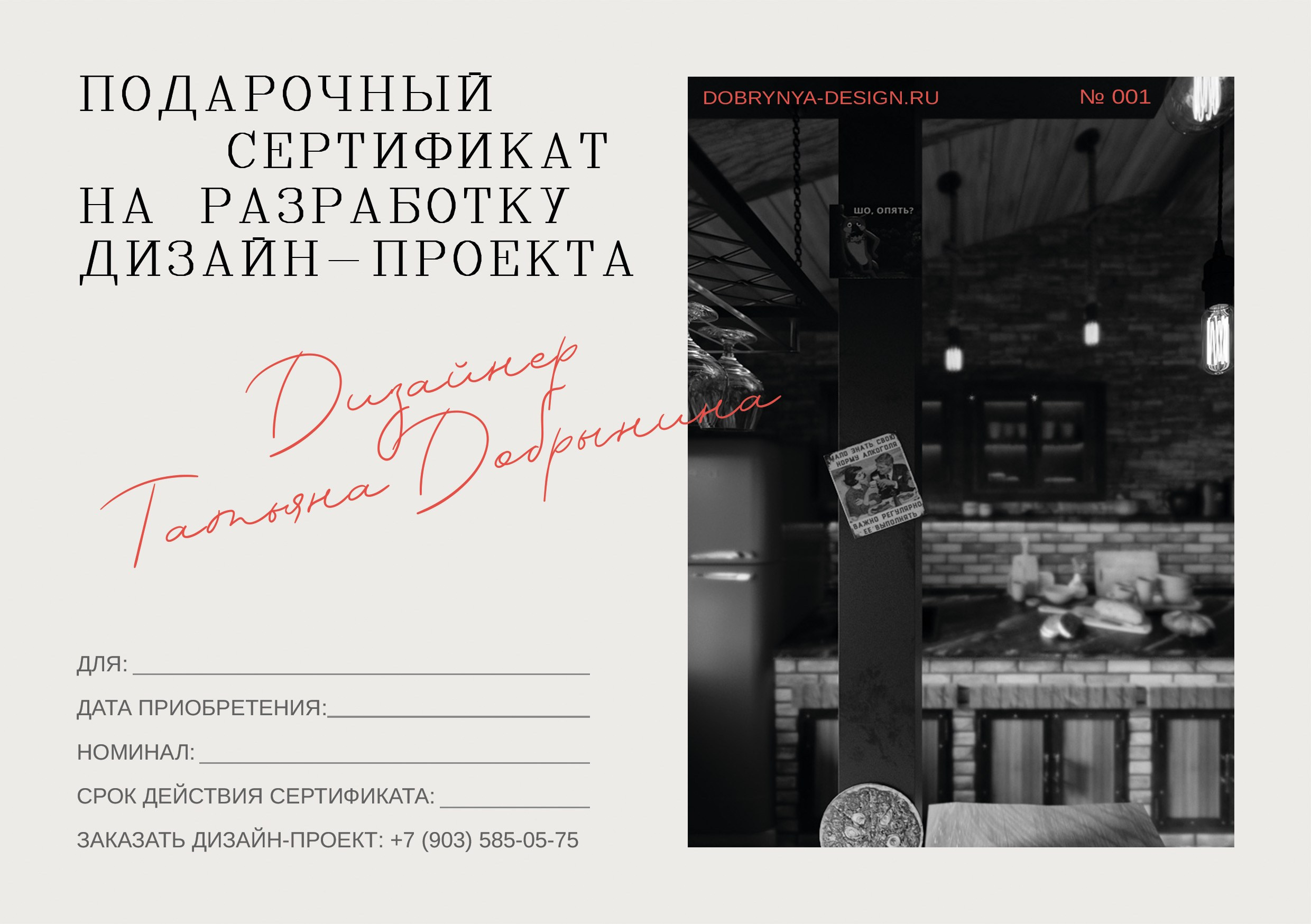 Сертификаты. Дизайнер интерьеров в Москве и Московской области