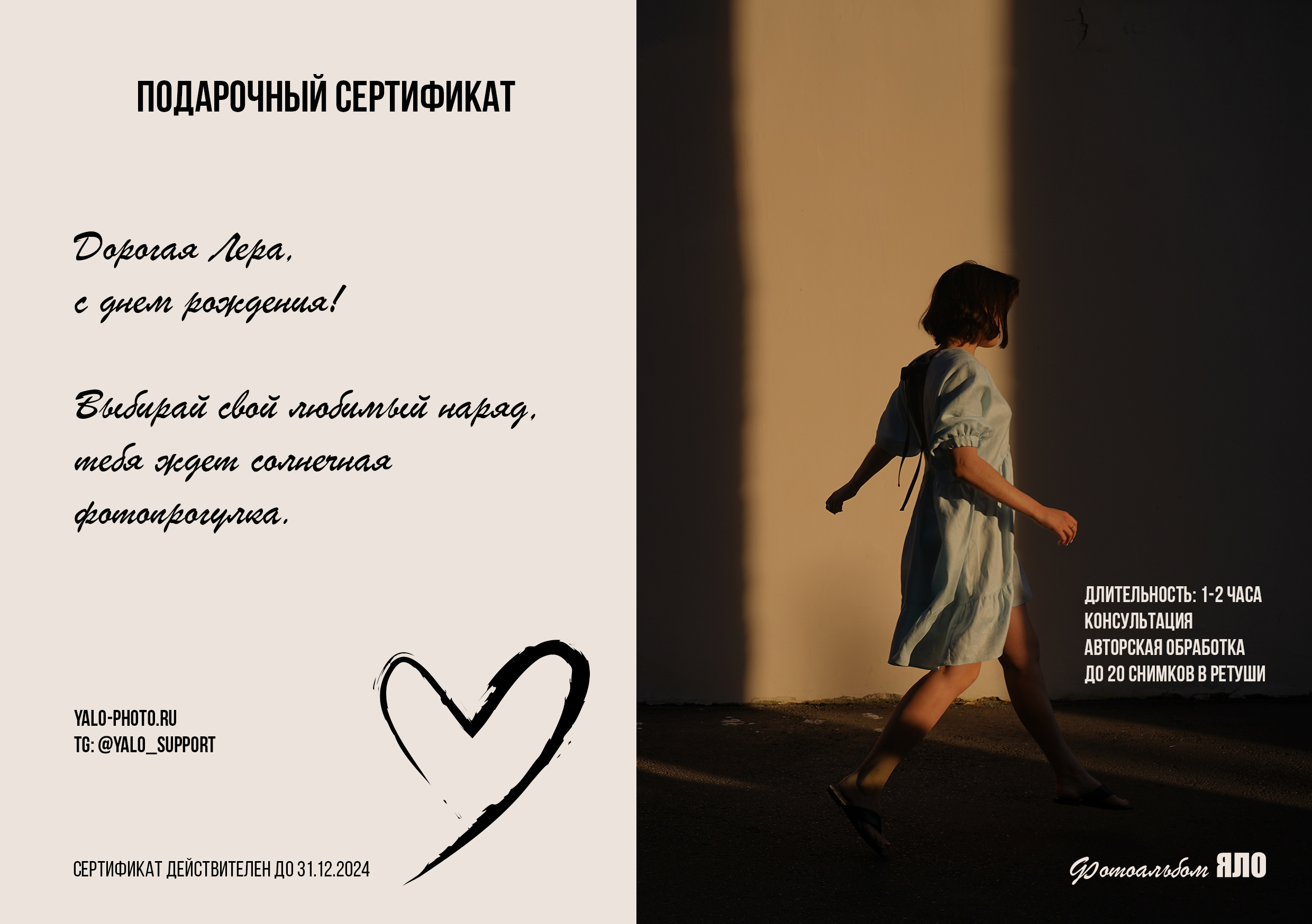 Творческие фотосессии в Москве. Фотоальбом лидера группы ЯЛО