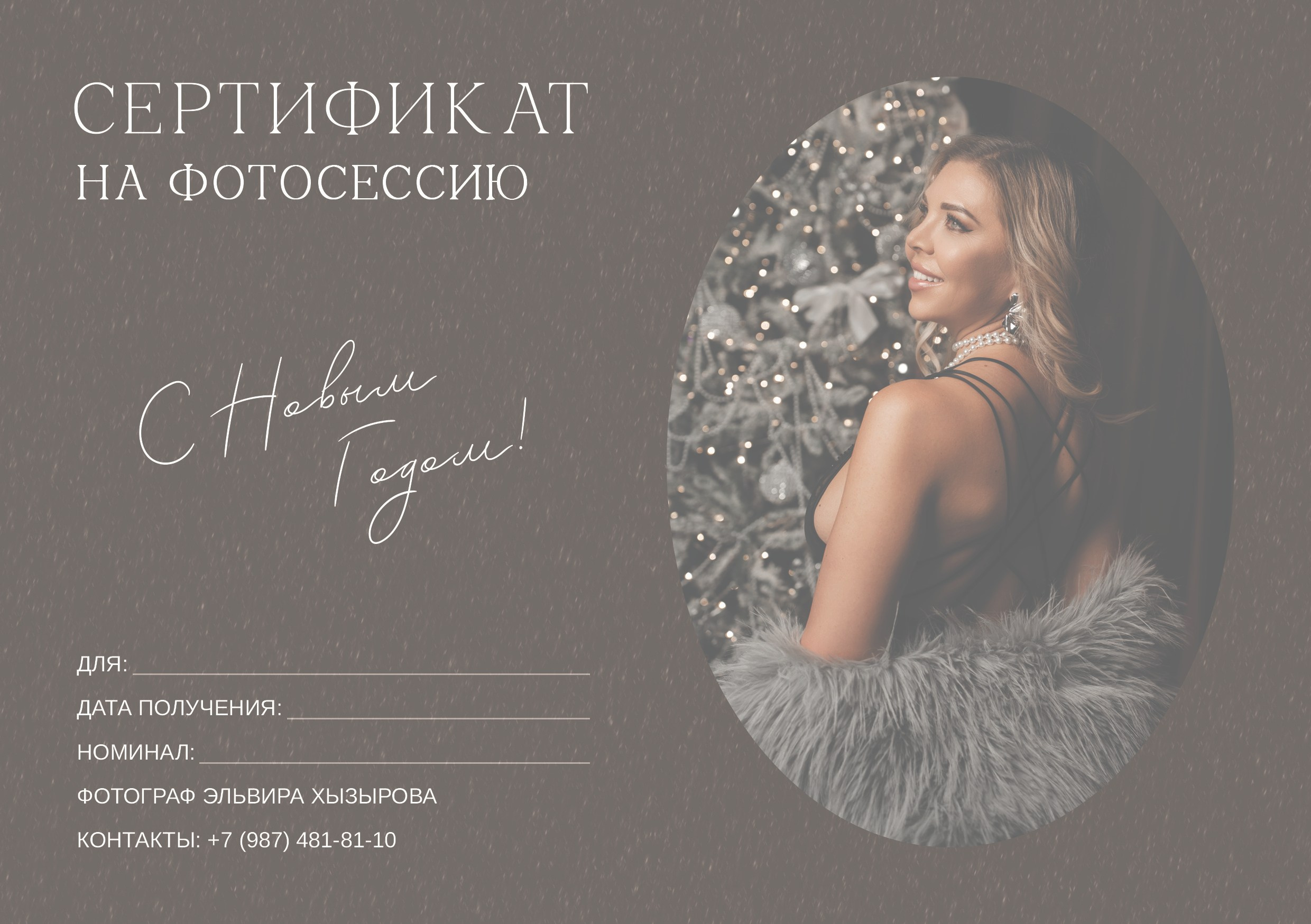 Подарочные сертификаты. Свадебная и семейная фото-видеосъемка в Уфе, Москве