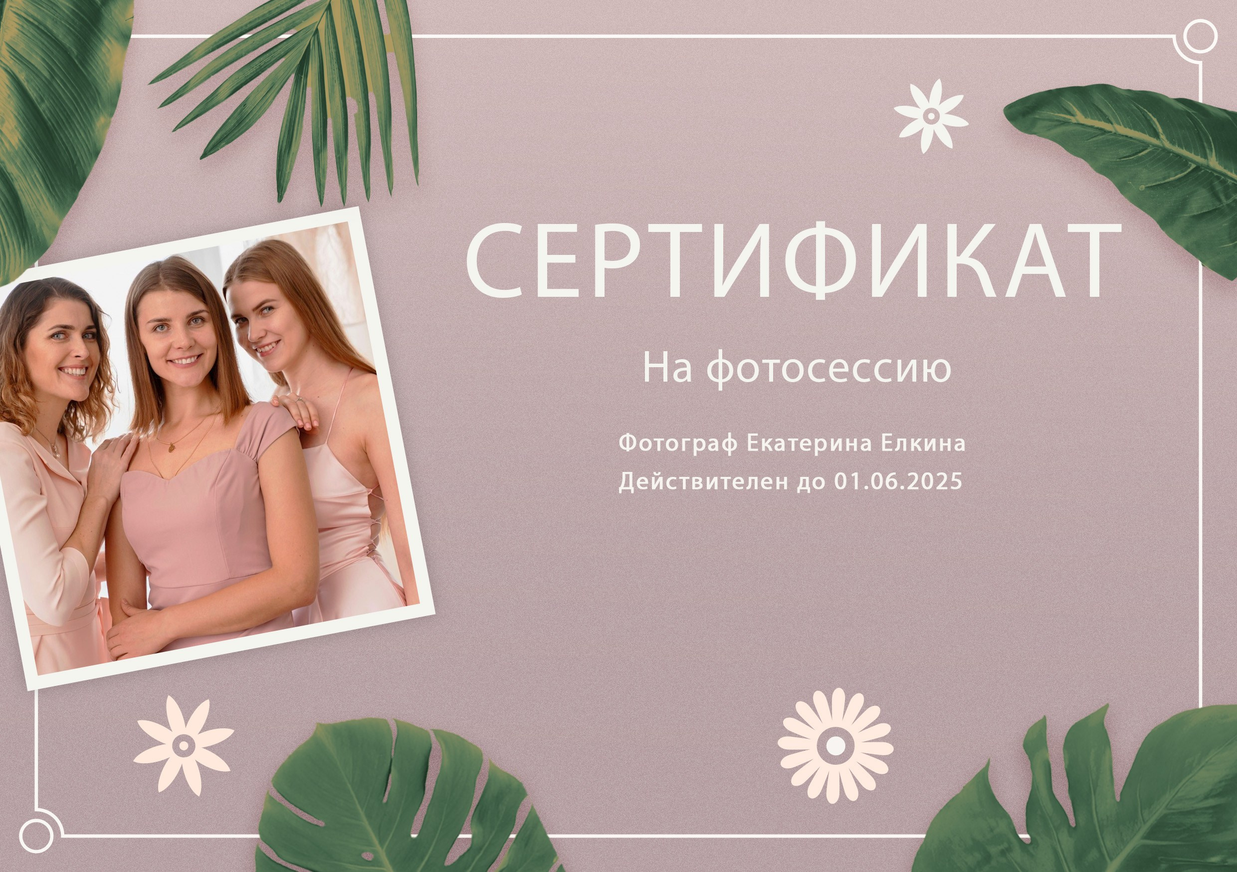 Услуги. Семейный и детский фотограф в Москве и МО