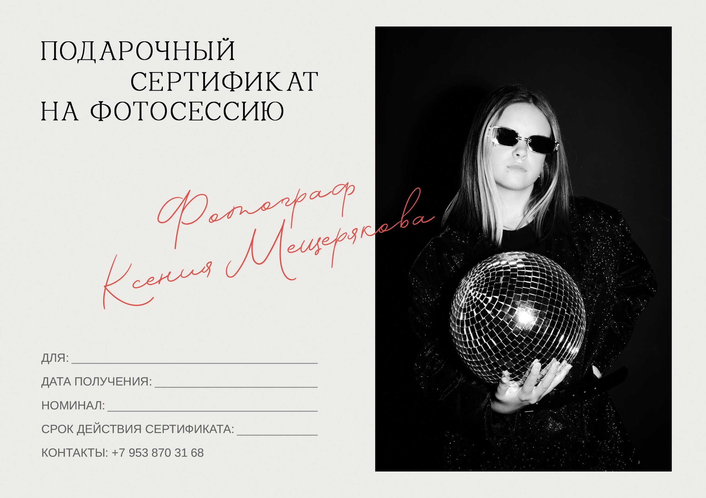 Кемерово в лицах/Фотограф Ксения
