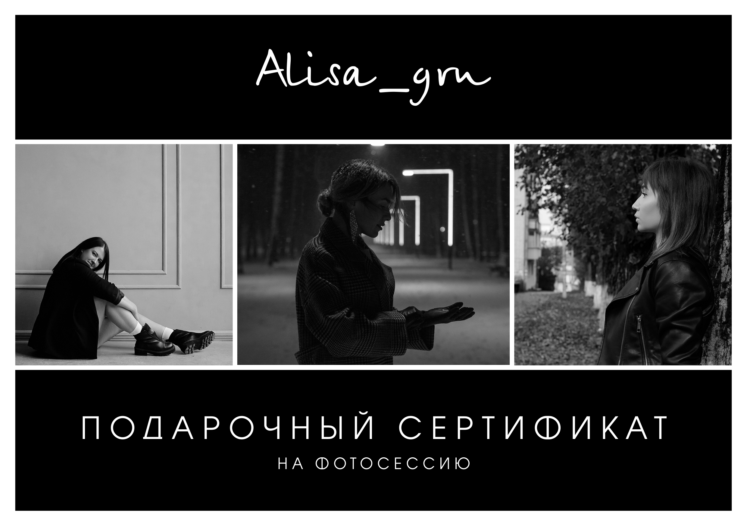 Услуги и цены. Женские съёмки, LOVEstory, свадебные съёмки в Смоленске