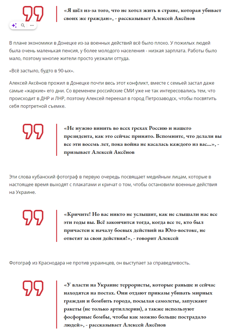 Фотограф из ДНР о войне и поиске справедливости. Бизнес, мужской фотограф в Краснодаре | Аксёнов Алексей Владимирович