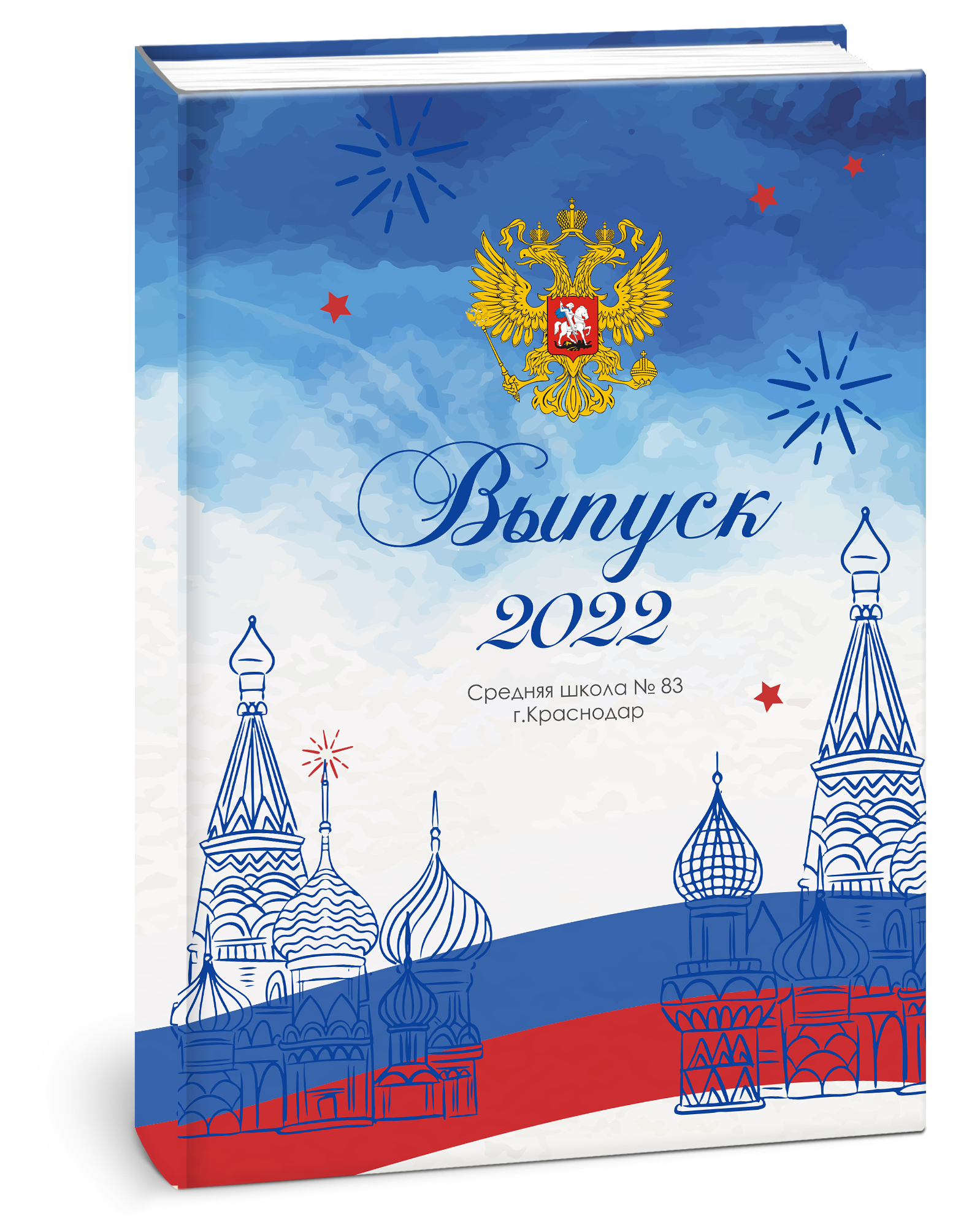 Школа 1-4 классы. ФокусФото. Детские фотосессии Краснодар и Краснодарский край