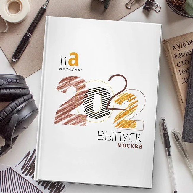 СШ_па. Выпускные альбомы в Москве