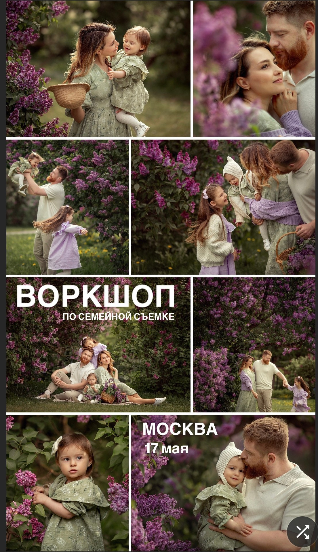 Воркшопы. Tatyana Nadezhdina Family photographer