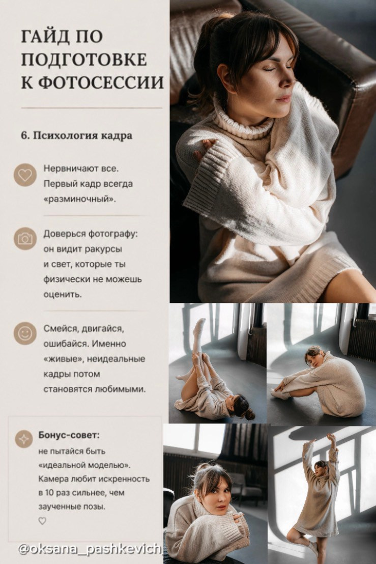 Индивидуальная фотосессия. Фотограф Норильск Талнах Оксана Пашкевич