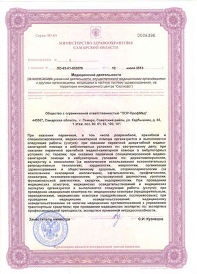 Медицинский центр МЕДГОЛД