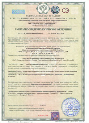 Медицинский центр МЕДГОЛД