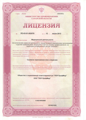 Медицинский центр МЕДГОЛД