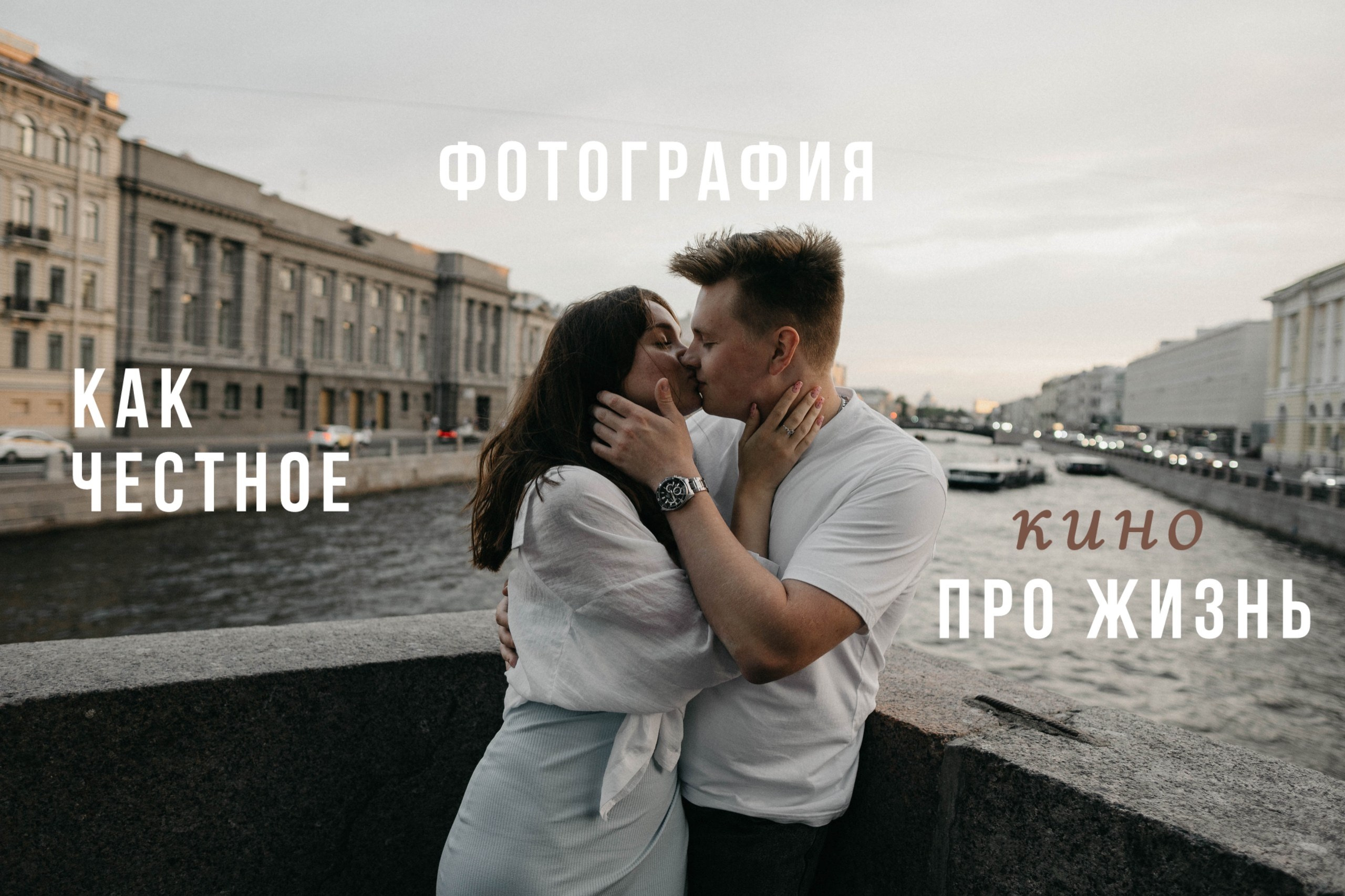 Фотограф в Санкт-Петербурге Головина Анастасия