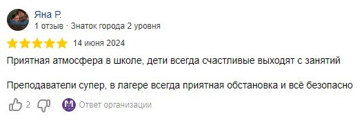 Отзывы клиентов. Центр развития My Way / Майвэй в Гатчине: модельная школа, английский