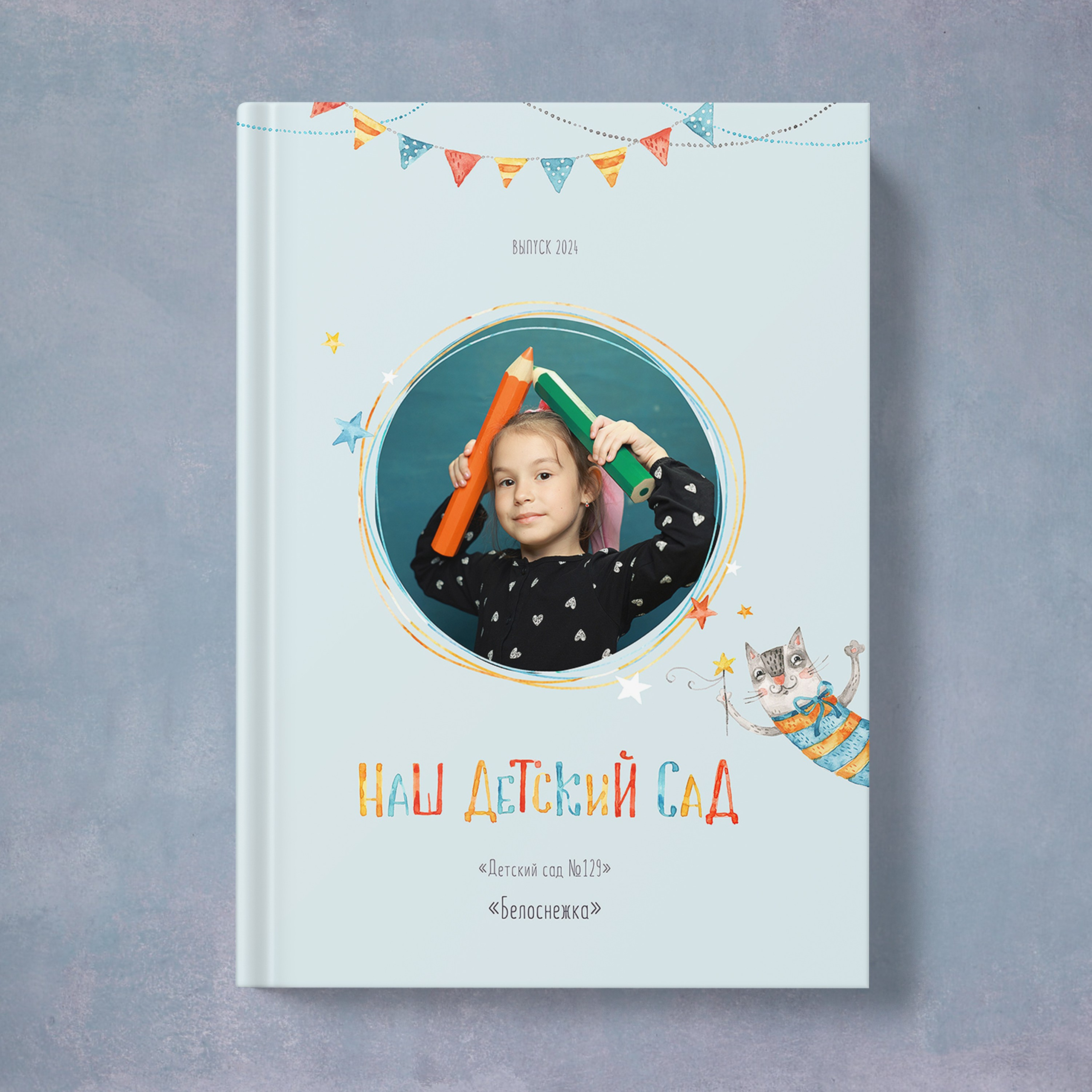 Альбомы для детского сада. Выпускные альбомы Набережные Челны