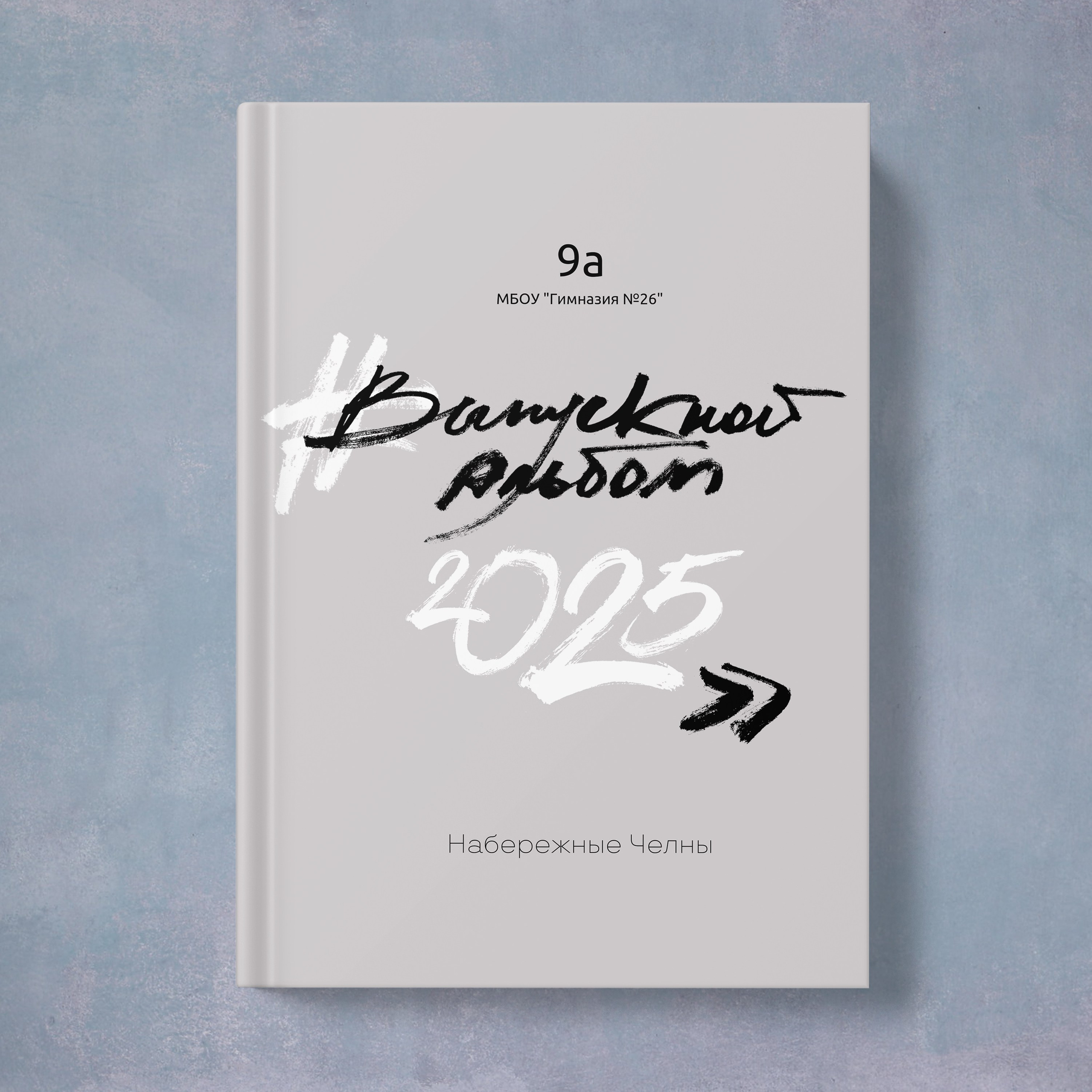 Цены. Выпускные альбомы Набережные Челны