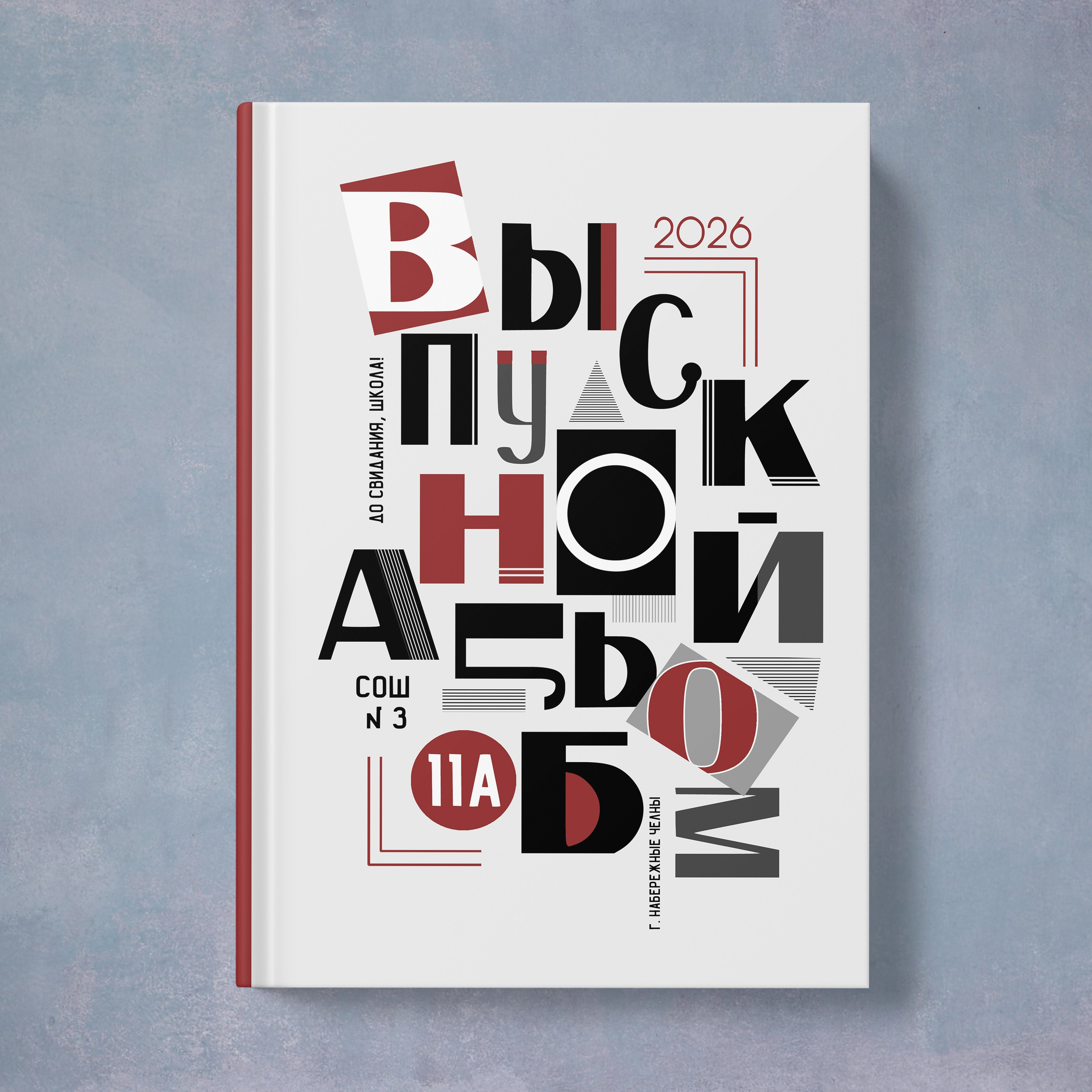 Цены. Выпускные альбомы Набережные Челны