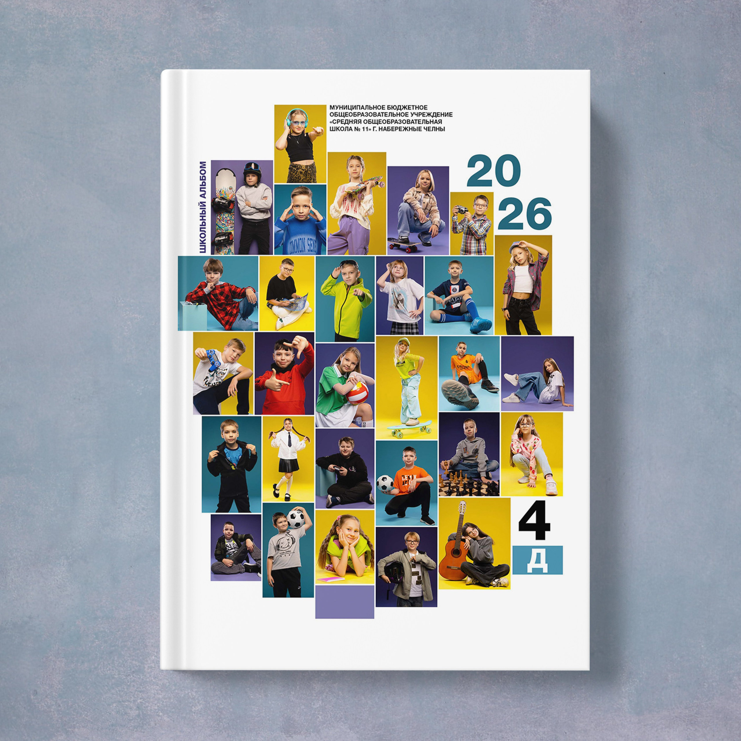 Альбомы для 4 класса. Выпускные альбомы Набережные Челны