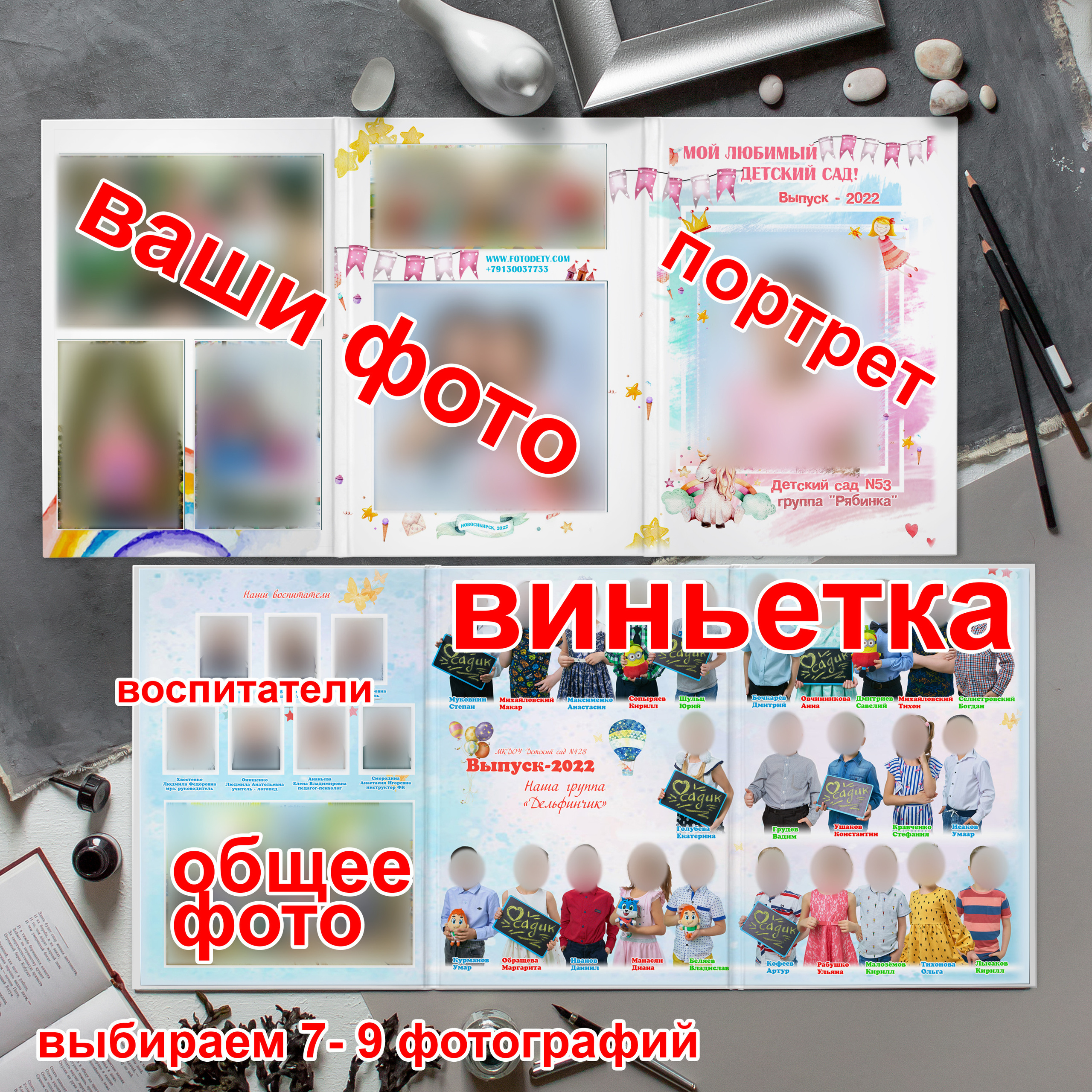 Виды фотокниг, кампановка фотографий в альбоме. Выпускной альбом Новосибирск