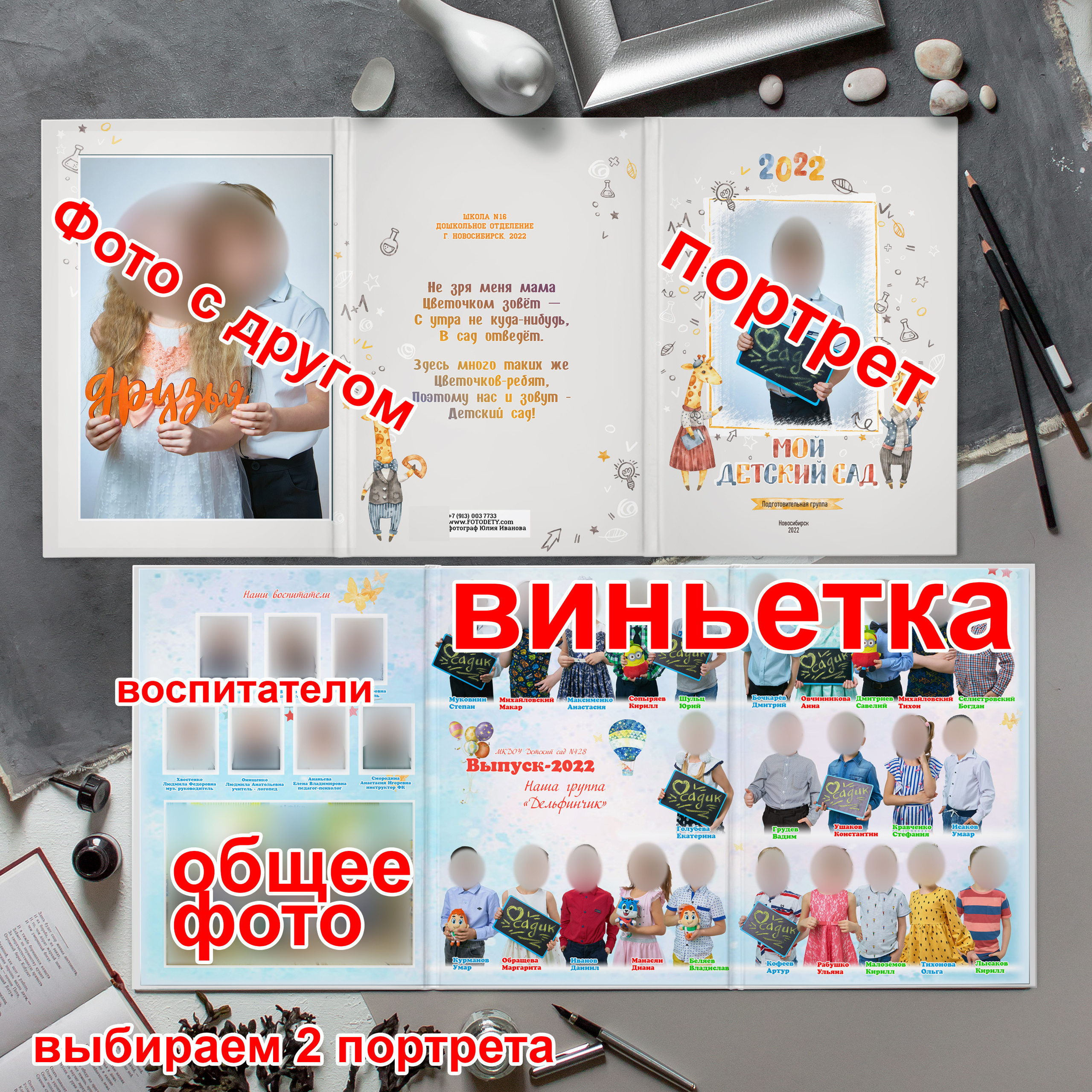 Виды фотокниг, кампановка фотографий в альбоме. Выпускной альбом Новосибирск