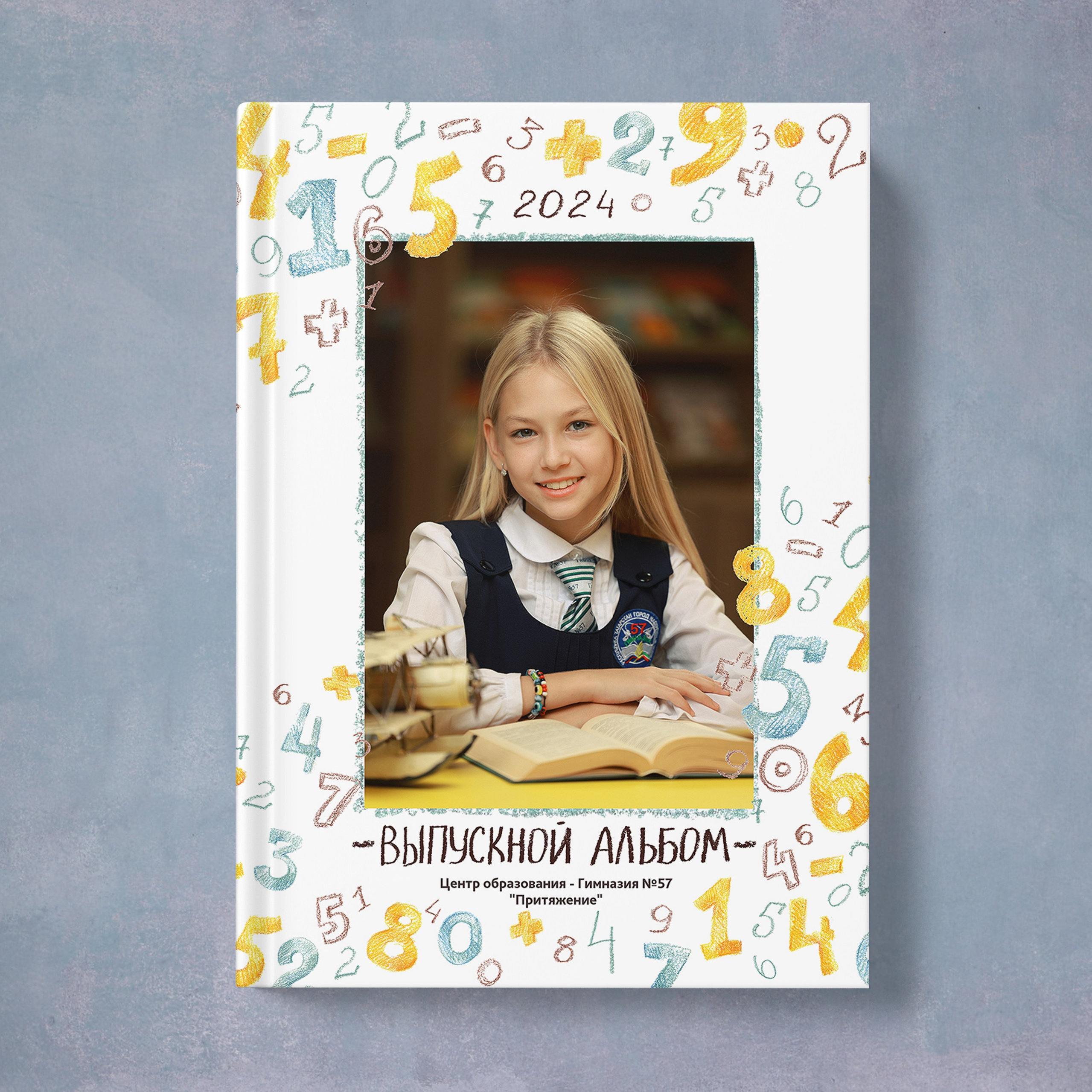 Альбомы для 4 класса. Выпускные альбомы Набережные Челны