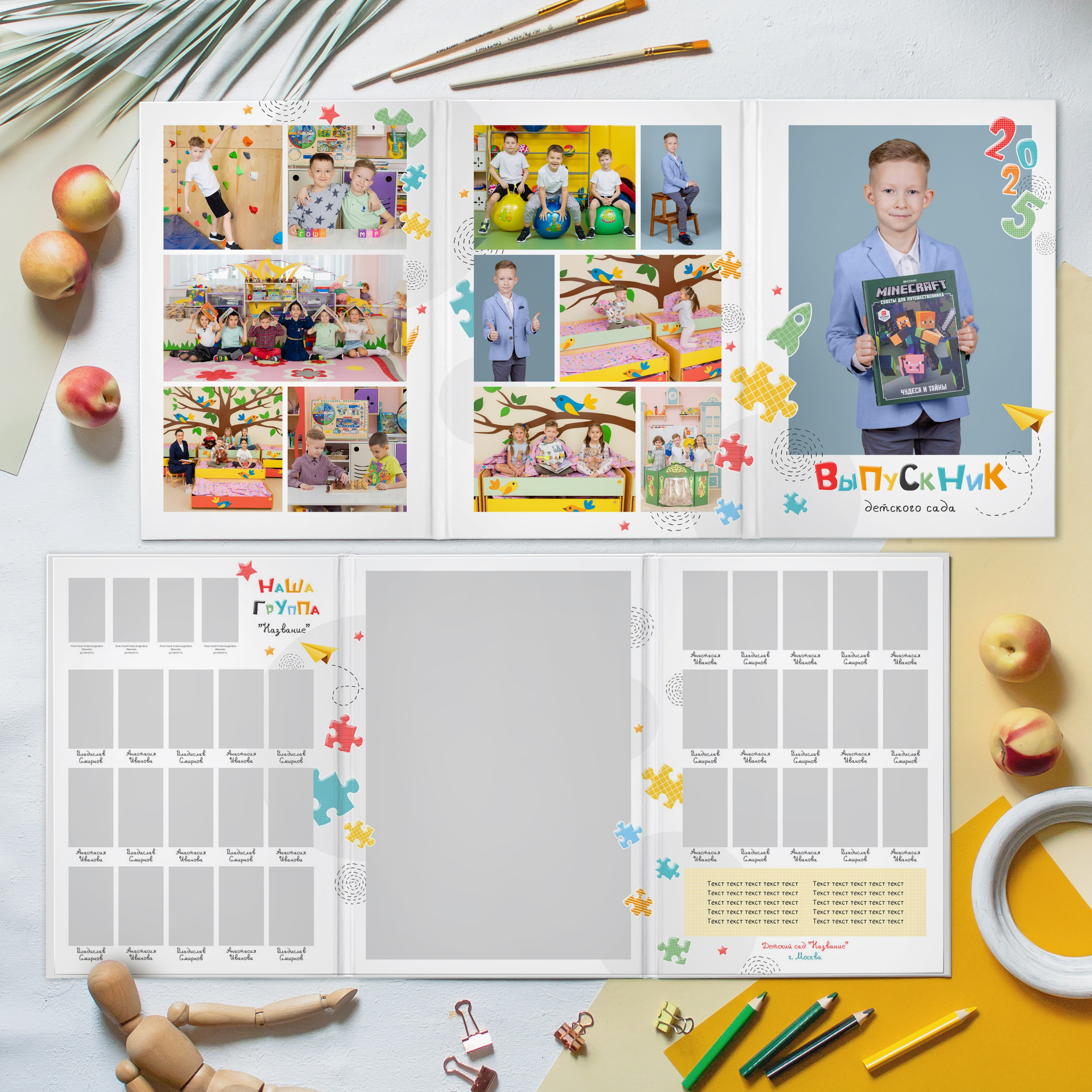 Детский сад. Школьные выпускные альбомы в Санкт-Петербурге!