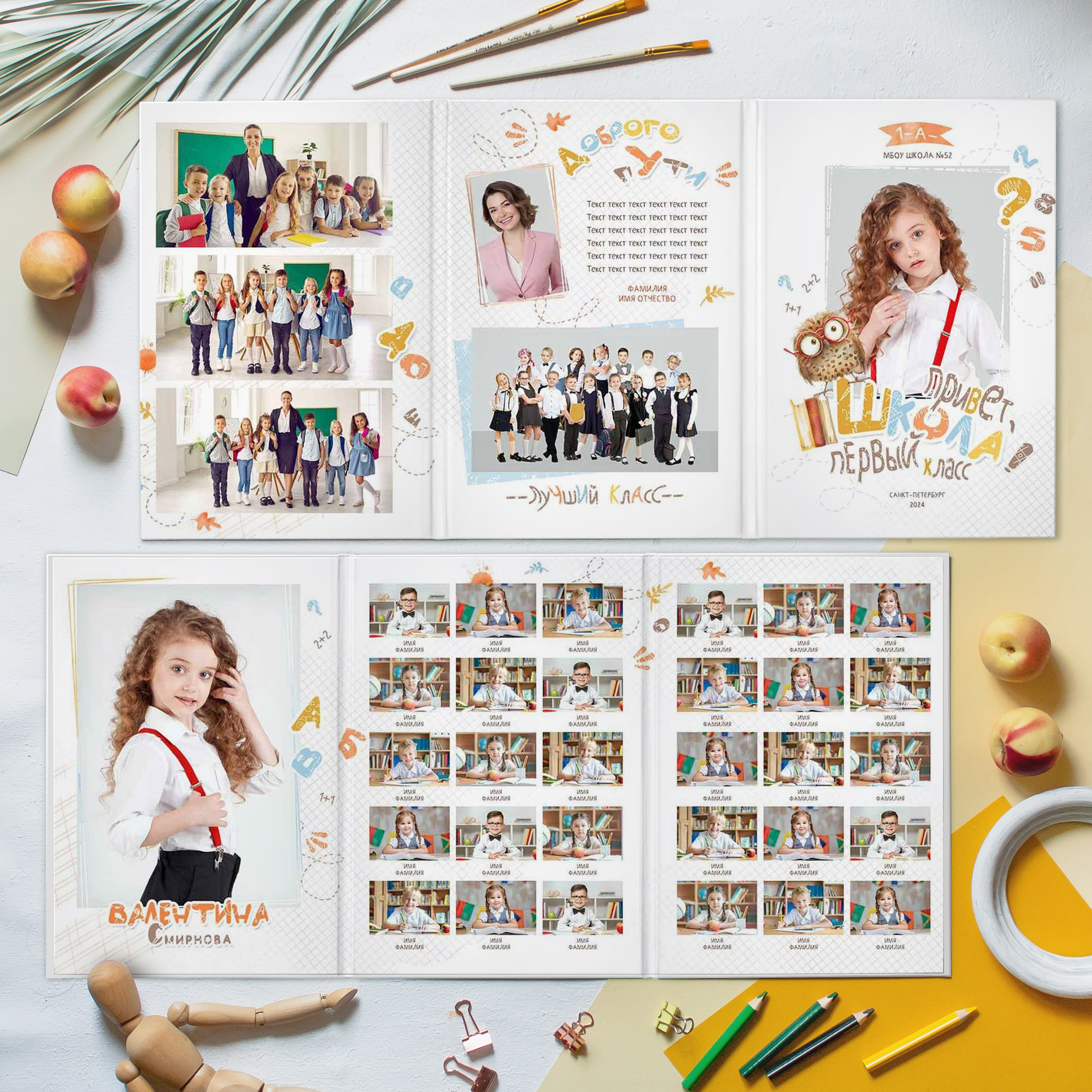 Школа. Школьные выпускные альбомы в Санкт-Петербурге!