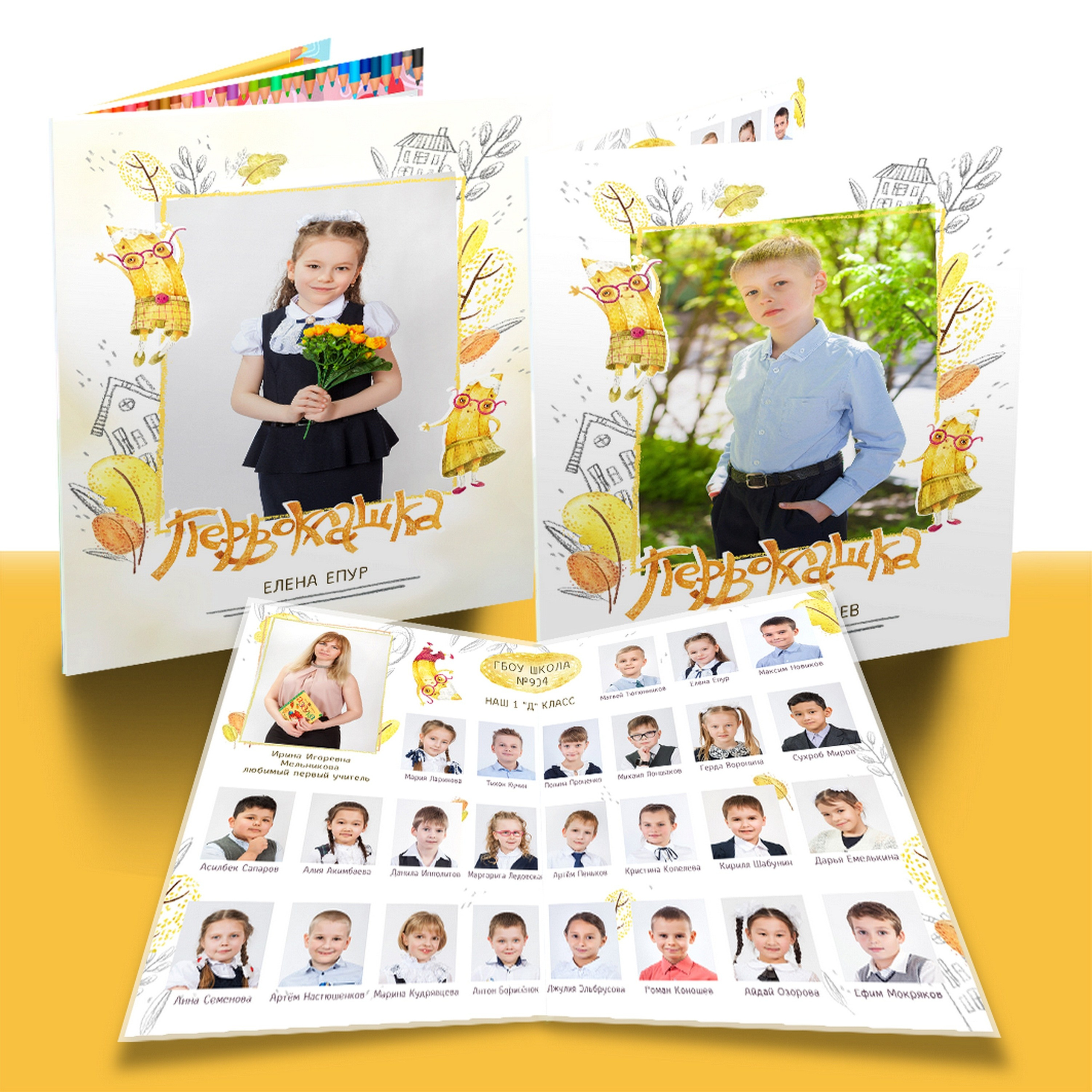 Дизайн. Началка. Друзья карандаши. Выпускные альбомы в Москве и Подмосковье