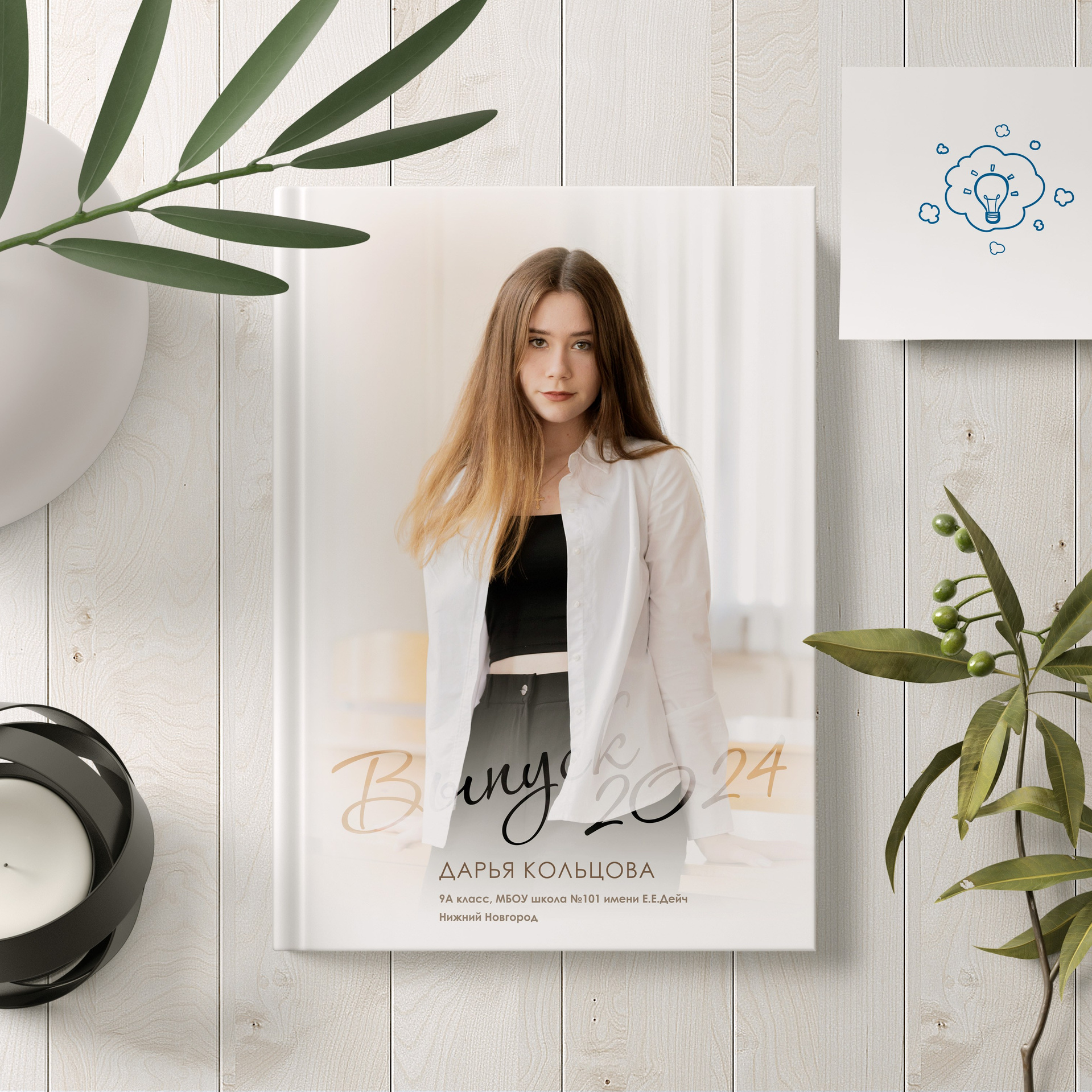 Выпускные альбомы для старшей школы и вузов в Нижнем Новгороде