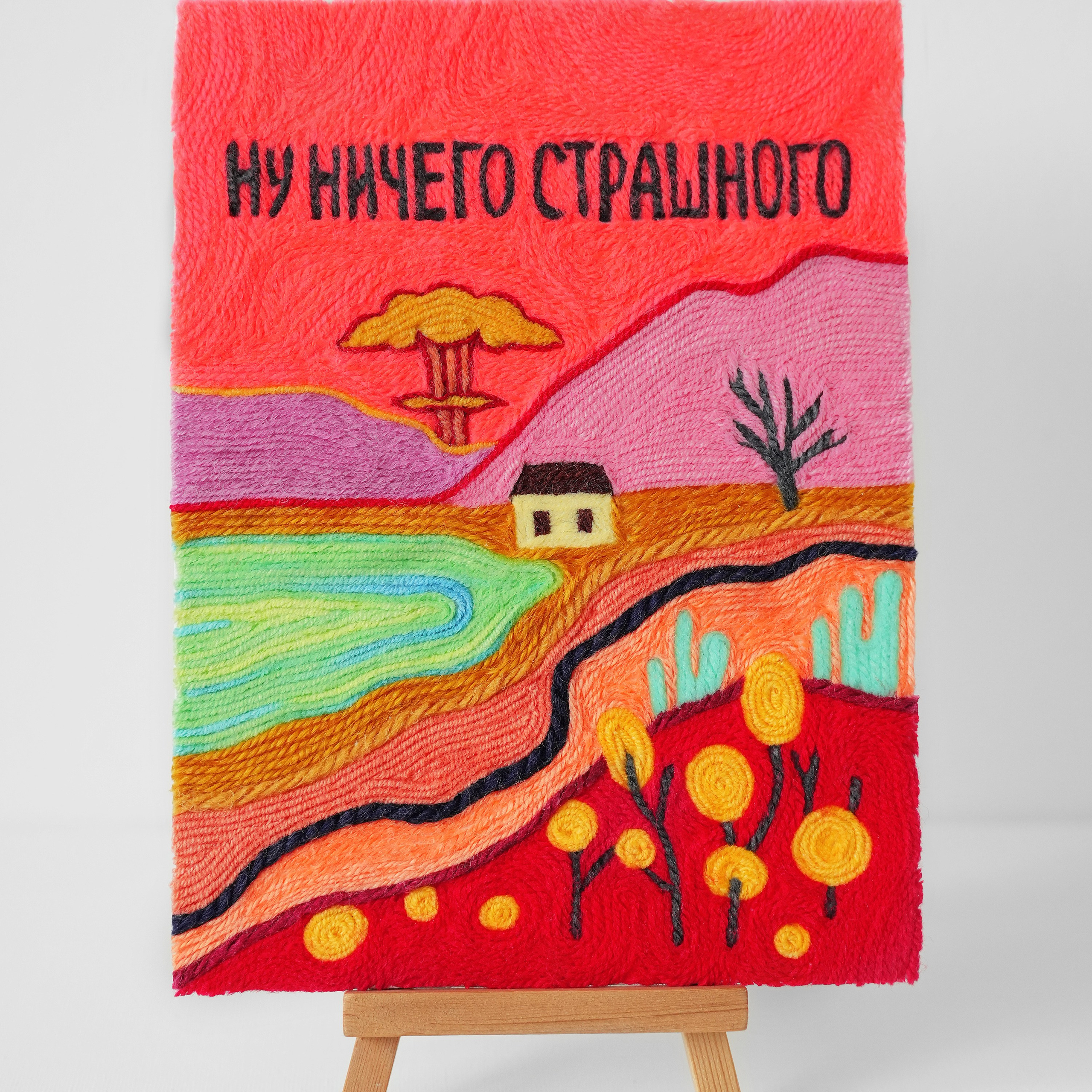 Художник Katya Warped г. Чебоксары