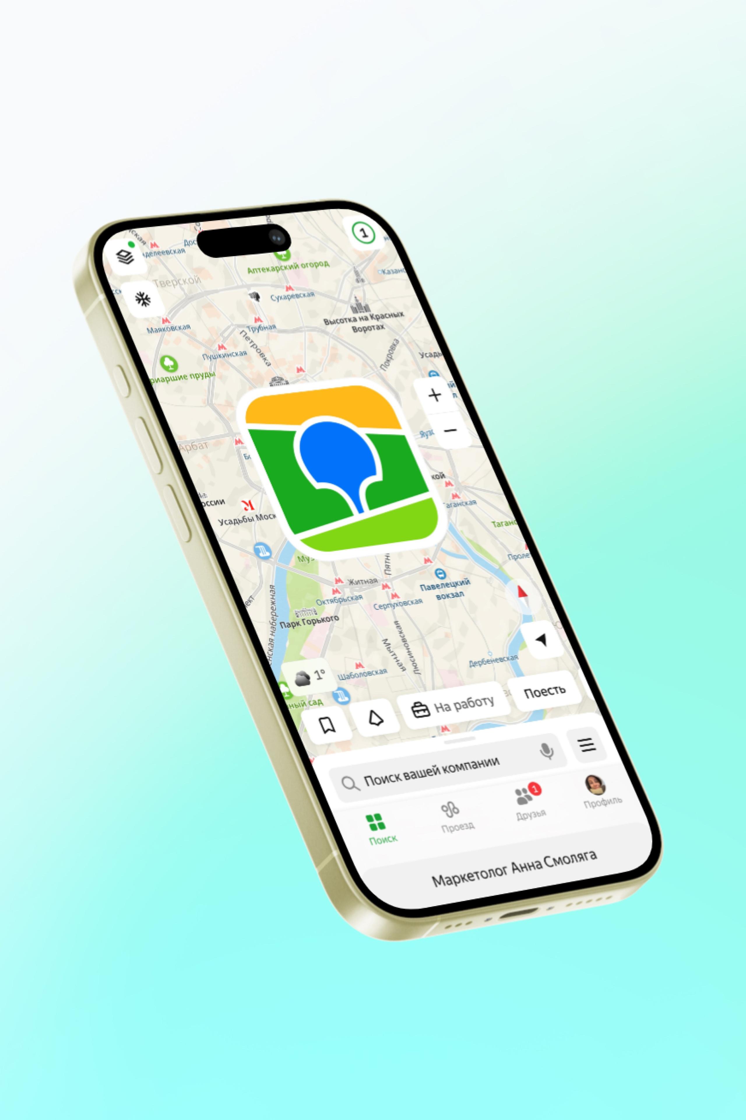 2ГИС. Маркетолог в Москве, специалист по коммуникациям и рекламе Аня Смоляга