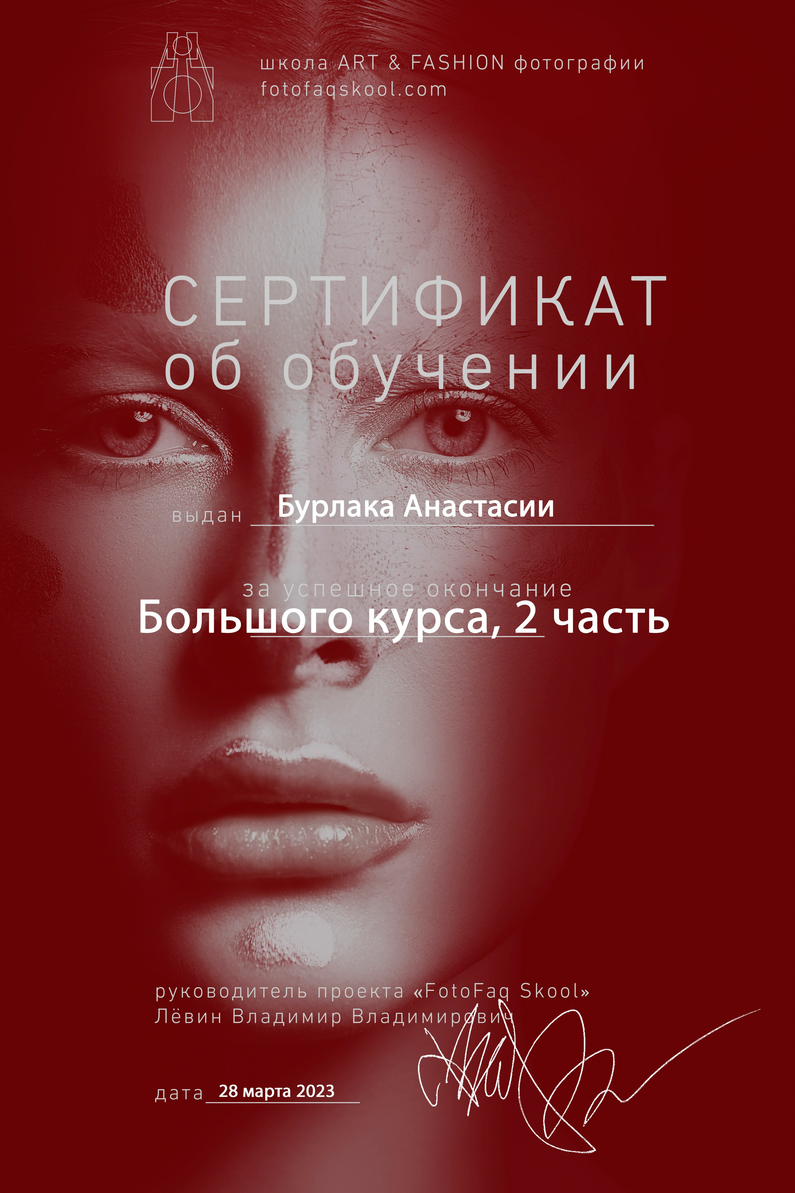 Сертификаты. Художественная фотография