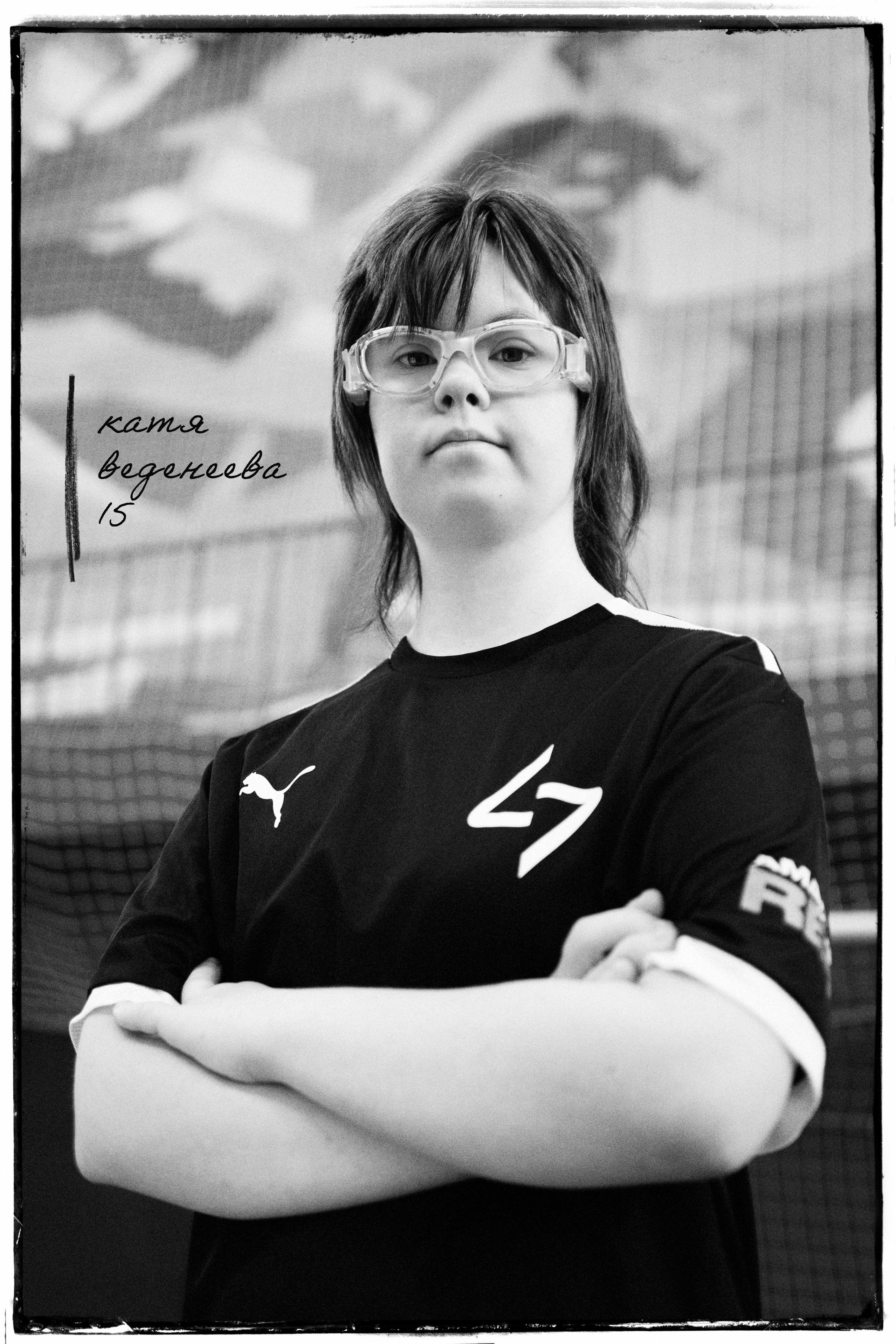 СОСТАВ. 47 в Игре