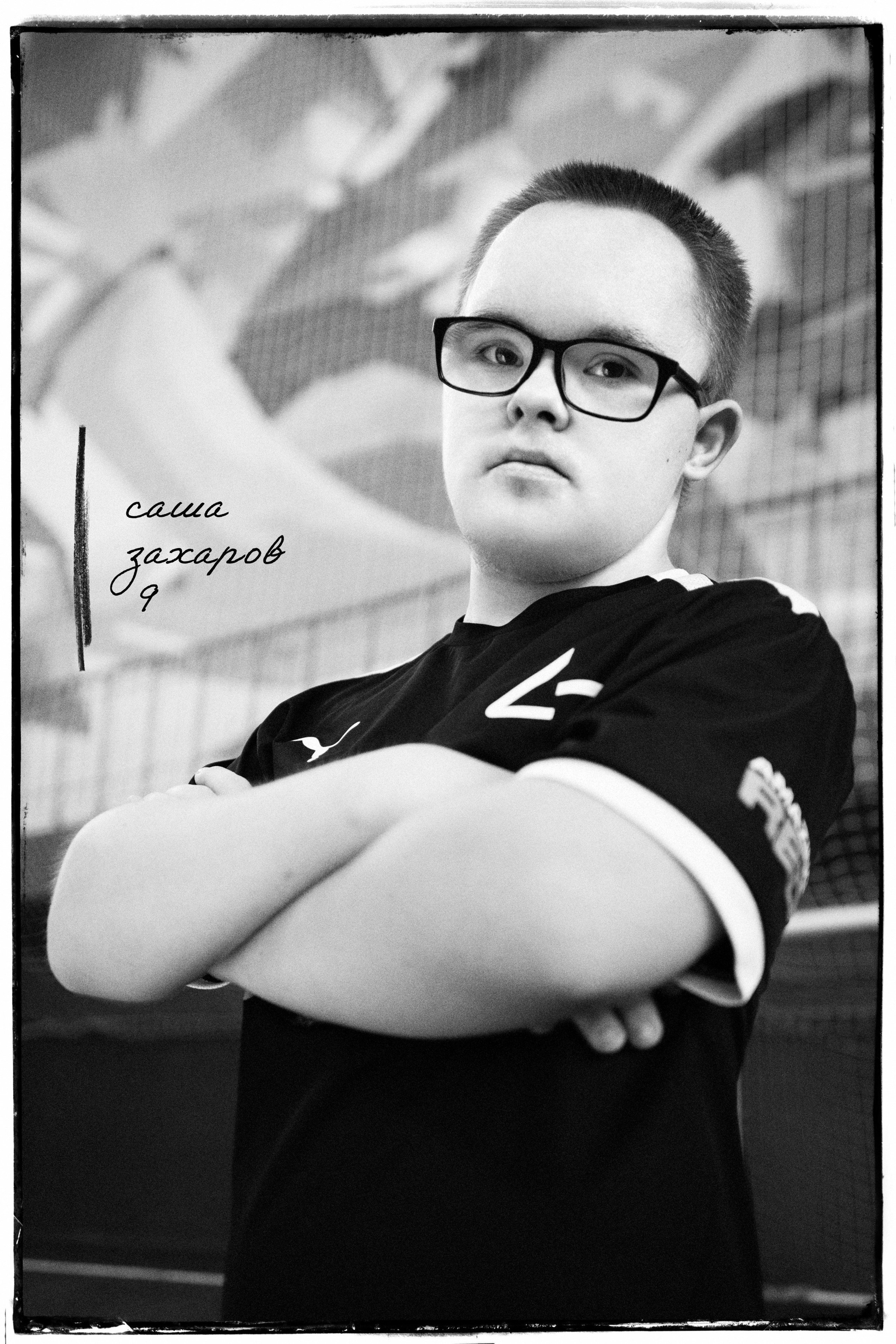 СОСТАВ. 47 в Игре