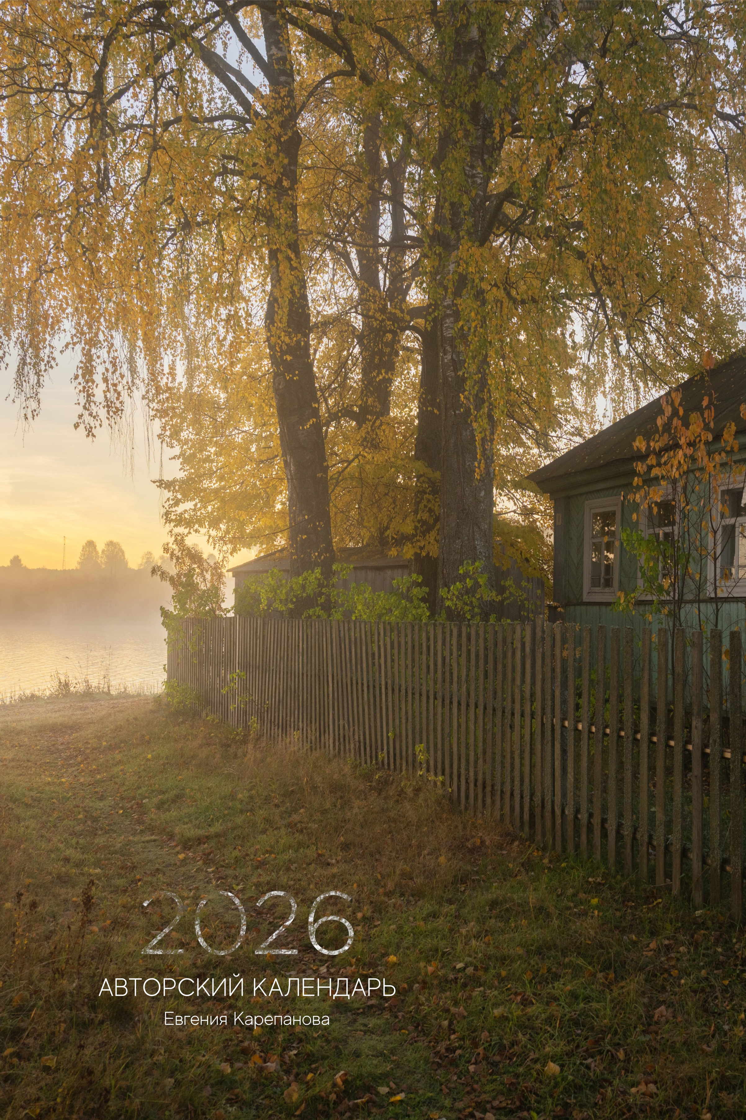 Мои предложения (фото туры, экскурсии, сувенирная продукция)