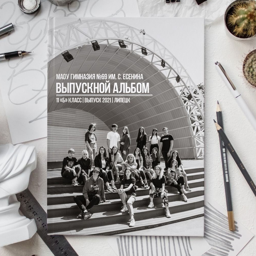Выпускной альбом в Липецке