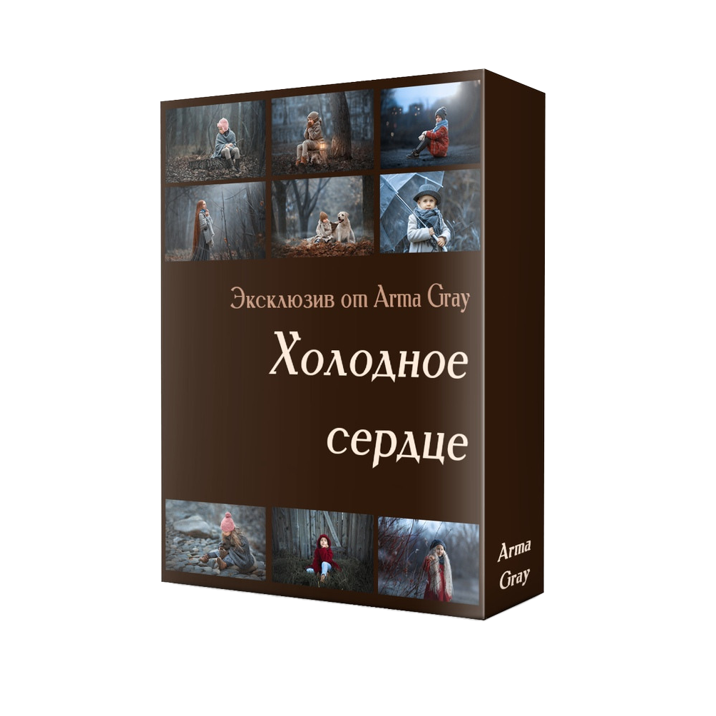 Видеоуроки и курсы для фотографов. Arma Gray. Обучение фотографии и обработке фото