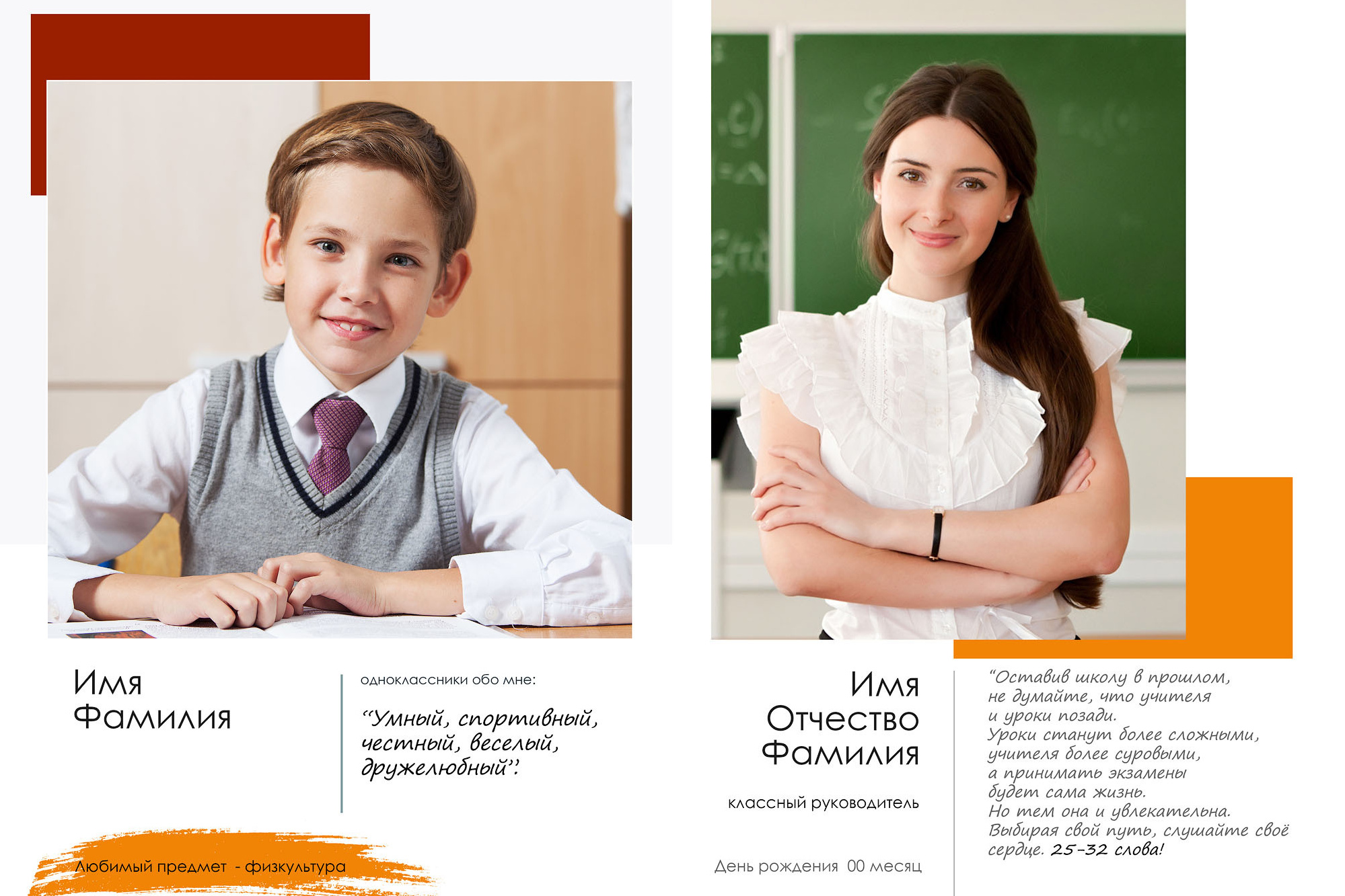 Выпускная папка 4 класс