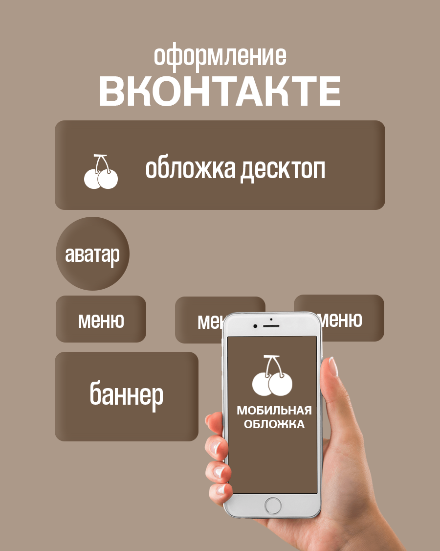 Карточки товара и контент для соц сетей. 3D визуализатор