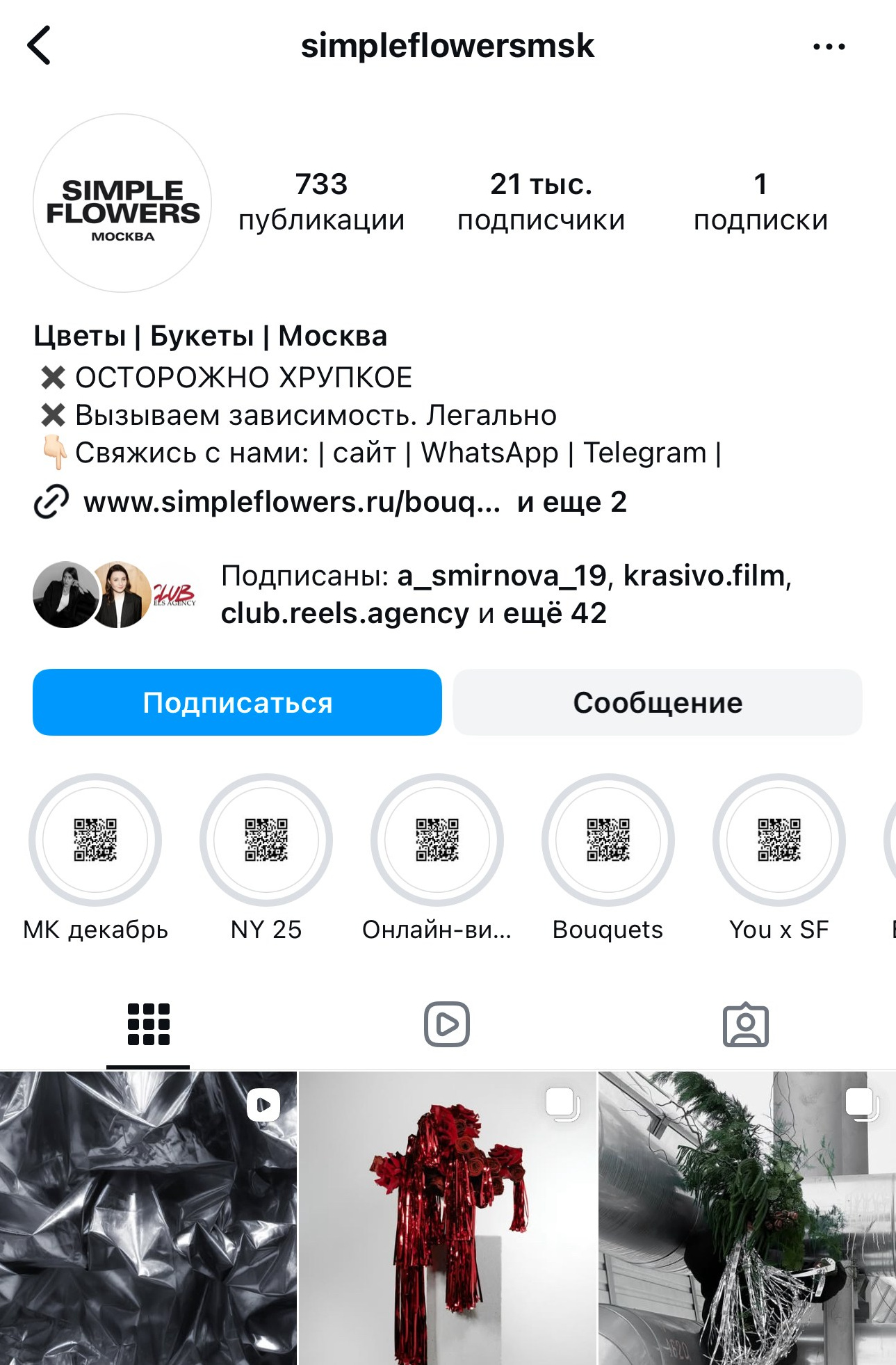 Букет невесты. Letova Wedding — Свадебный организатор в Москве