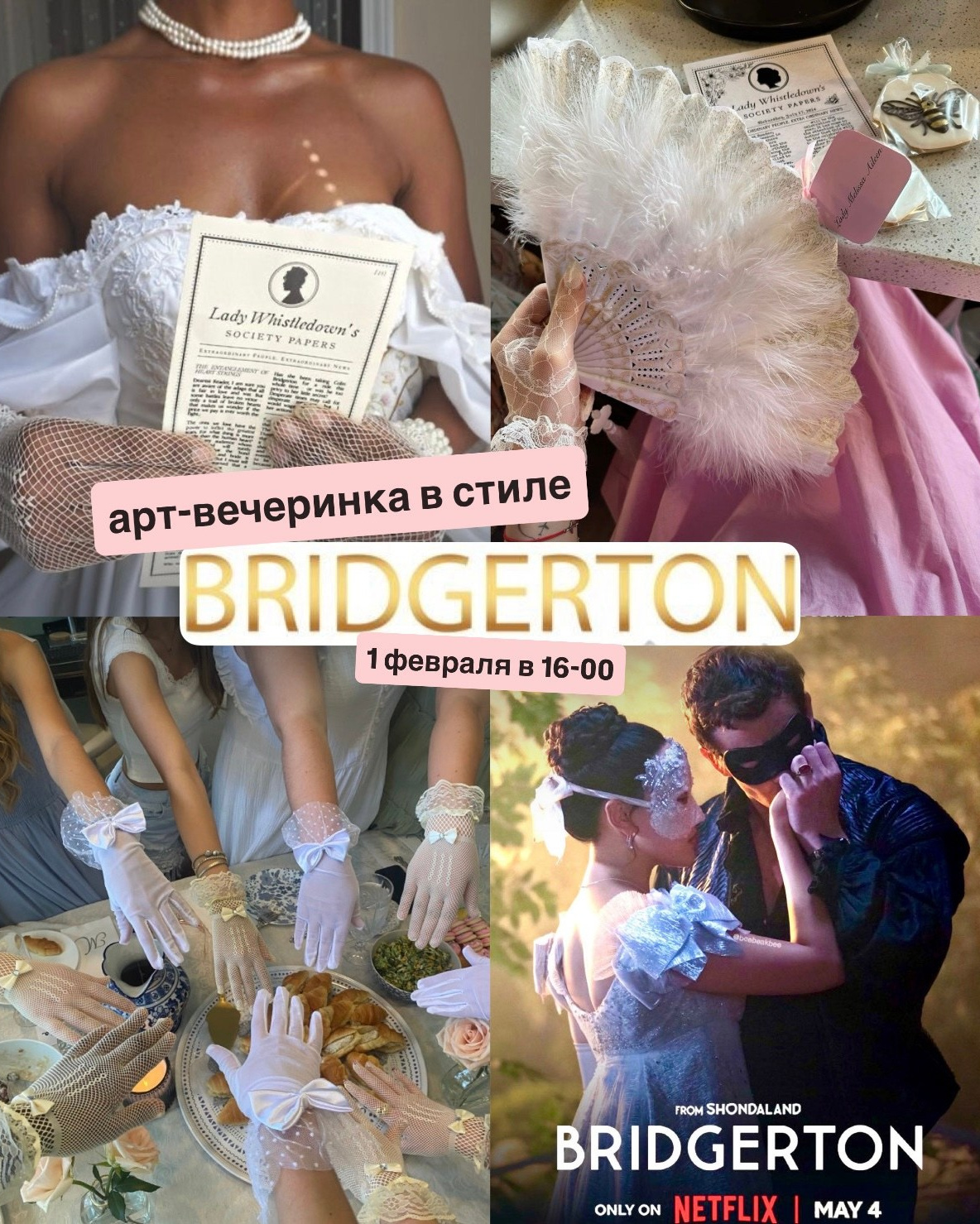 Афиша. Творческая студия Stories в Кемерово | Мастер-классы и мероприятия