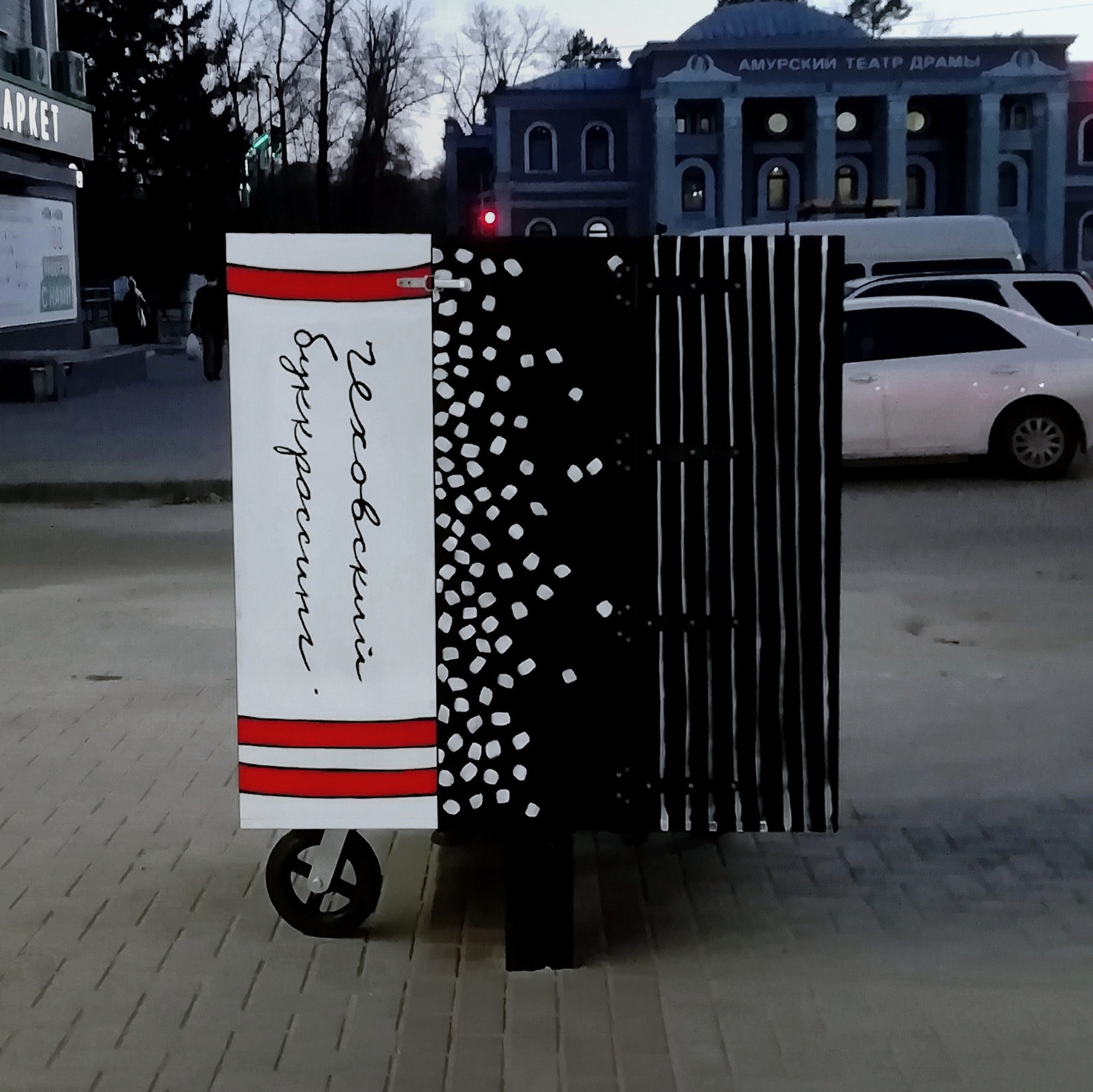 Шкаф. Художник Рыбак Николай