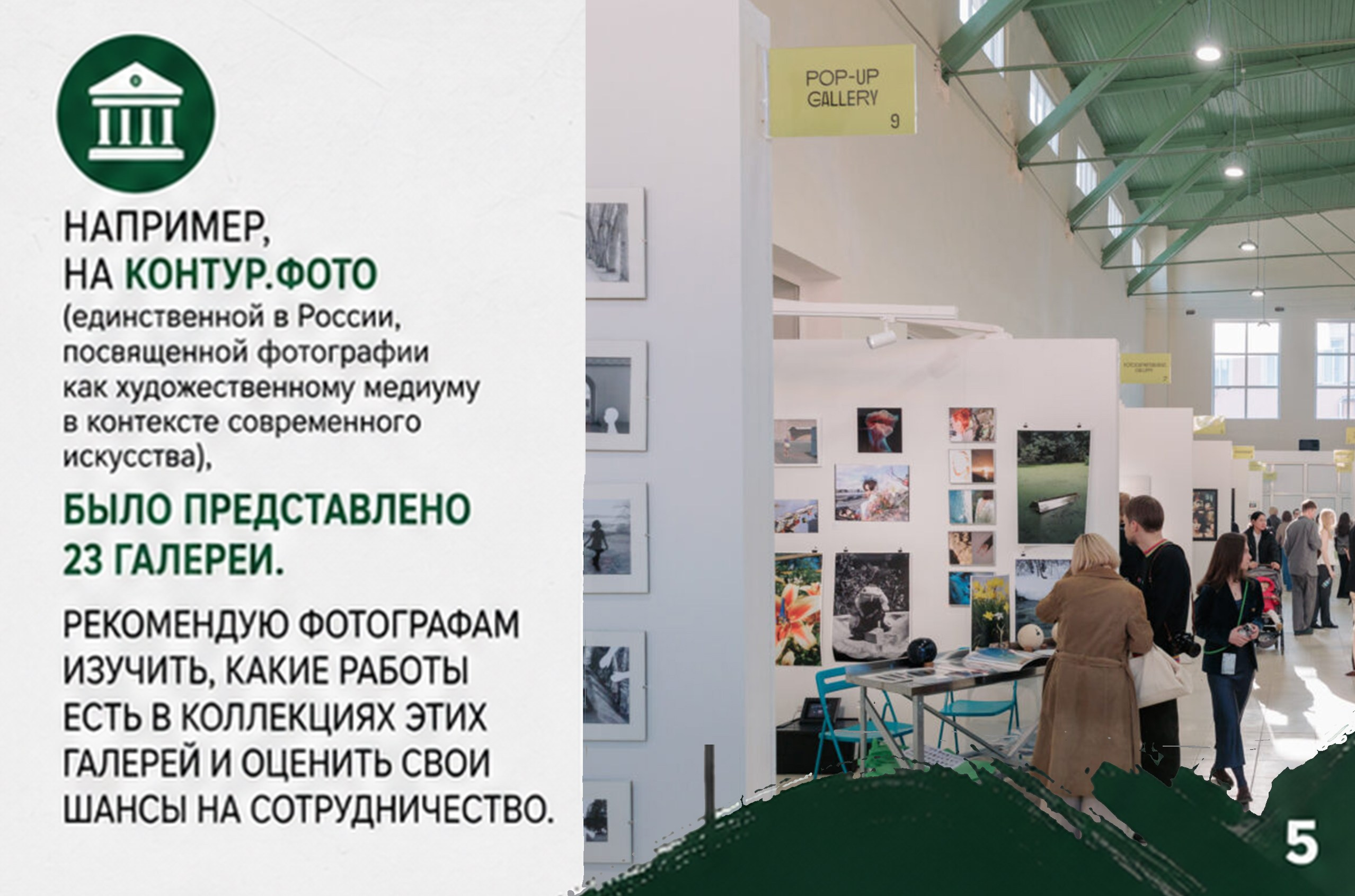 Продажа фотографий на ярмарке современного искусства
