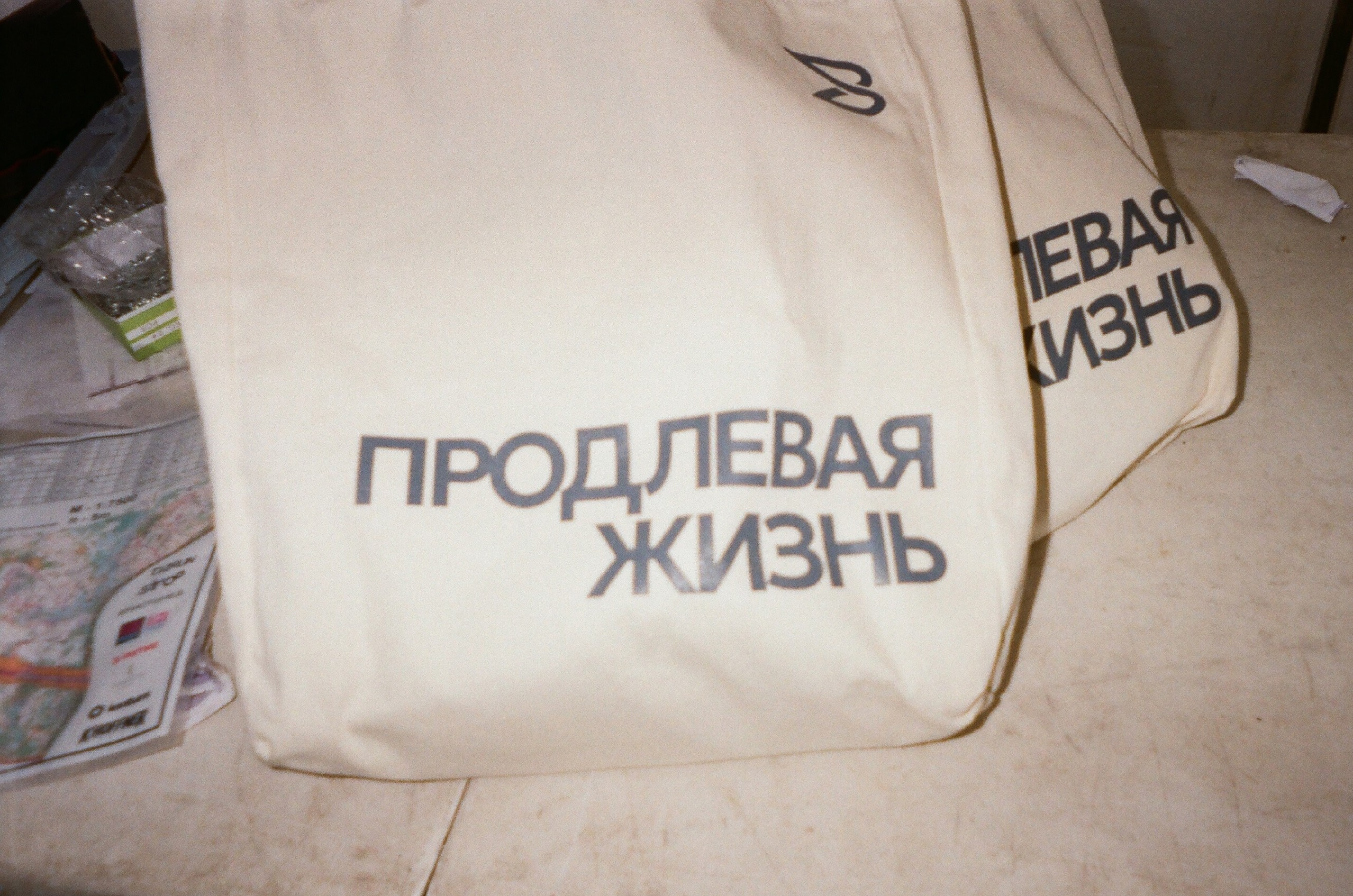 Съемка на пленку