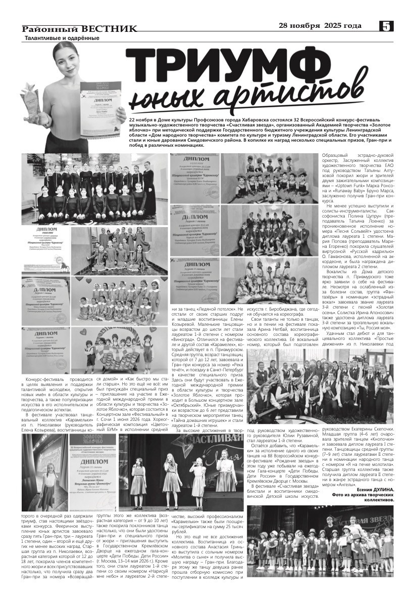 Публикации. Золотое яблочко