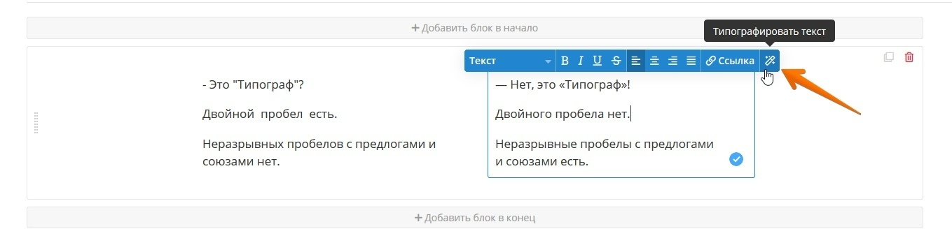 Лучшие сервисы, которые упростят работу с текстом