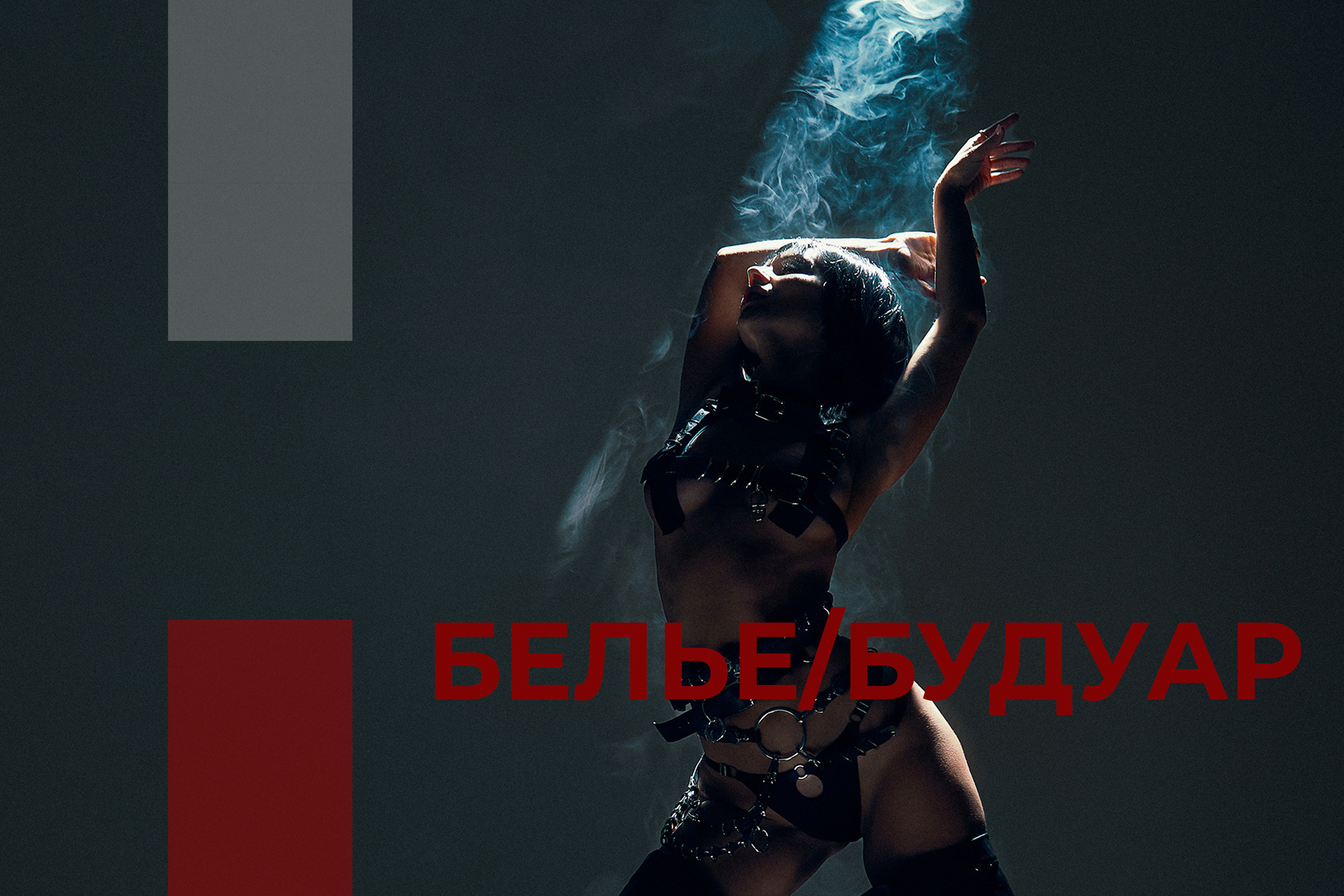 Мужские и женские фотосессии