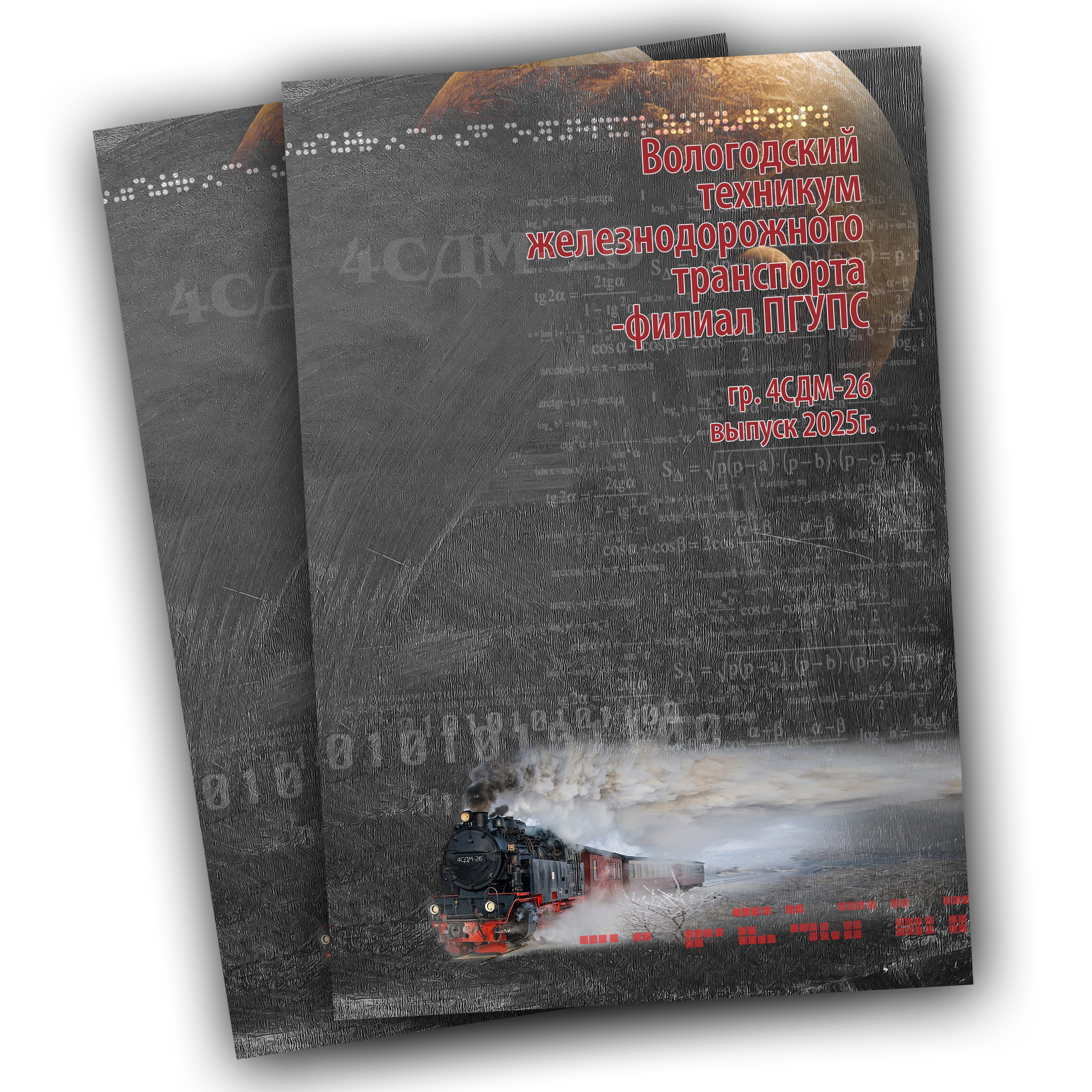 Дизайн «ШКОЛЬНАЯ ДОСКА». Sokolov studio | Сайт фотографа Евгения Соколова в Вологде