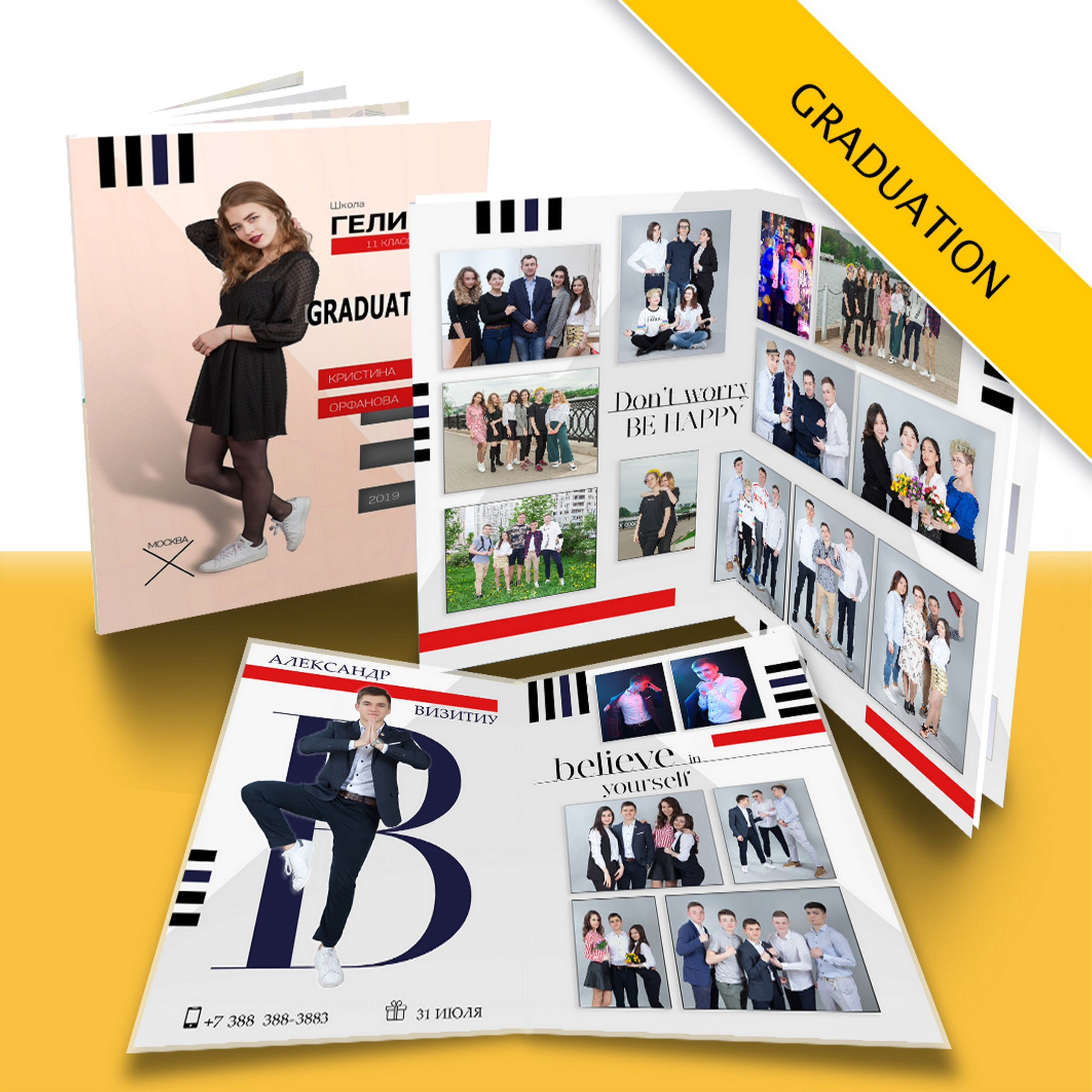 Дизайн. Ст. Graduation. Выпускные альбомы в Москве и Подмосковье