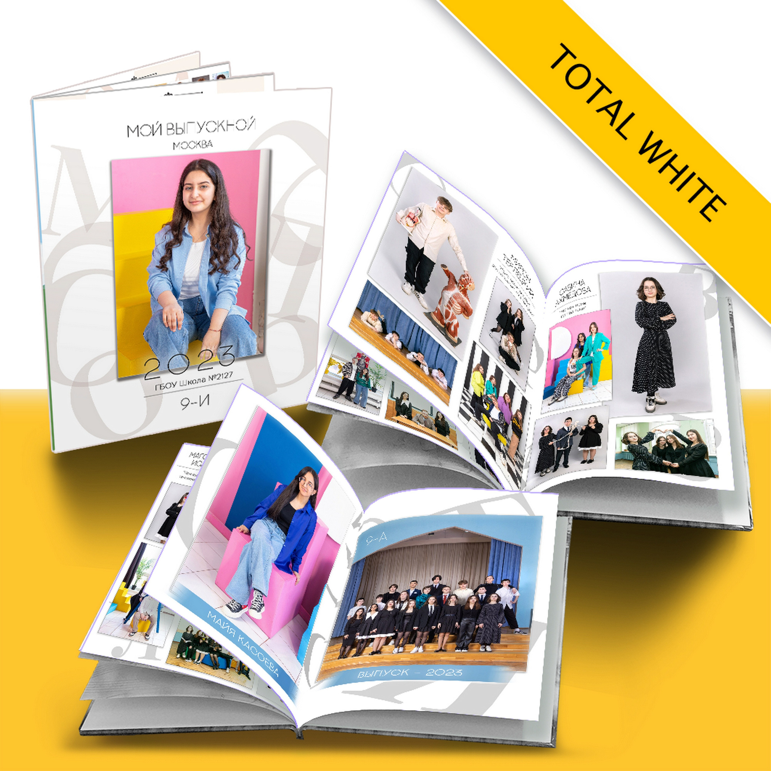 Дизайн. Ст. Total white. Выпускные альбомы в Москве и Подмосковье