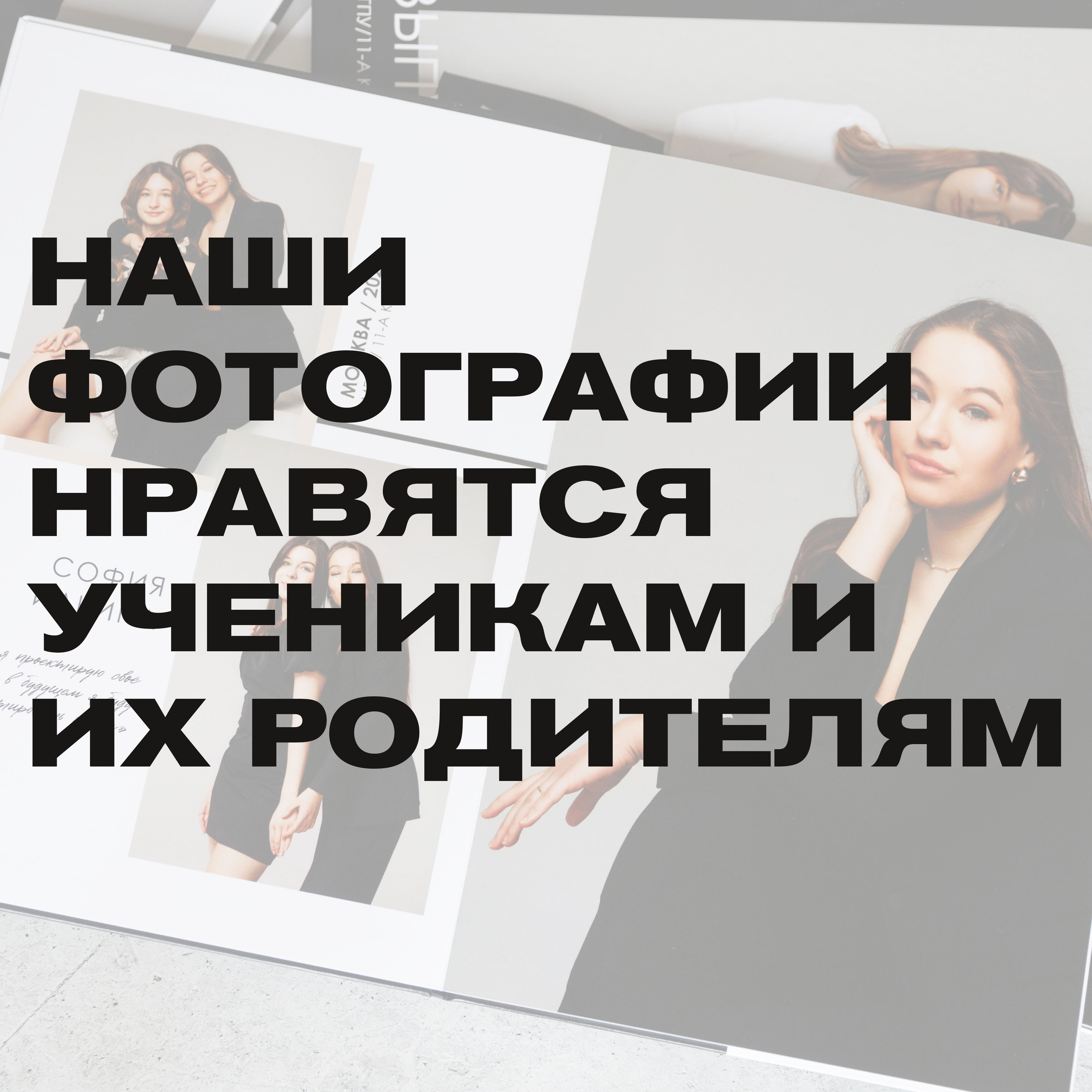 Выпускные альбомы в Москве FOTOVMESTE