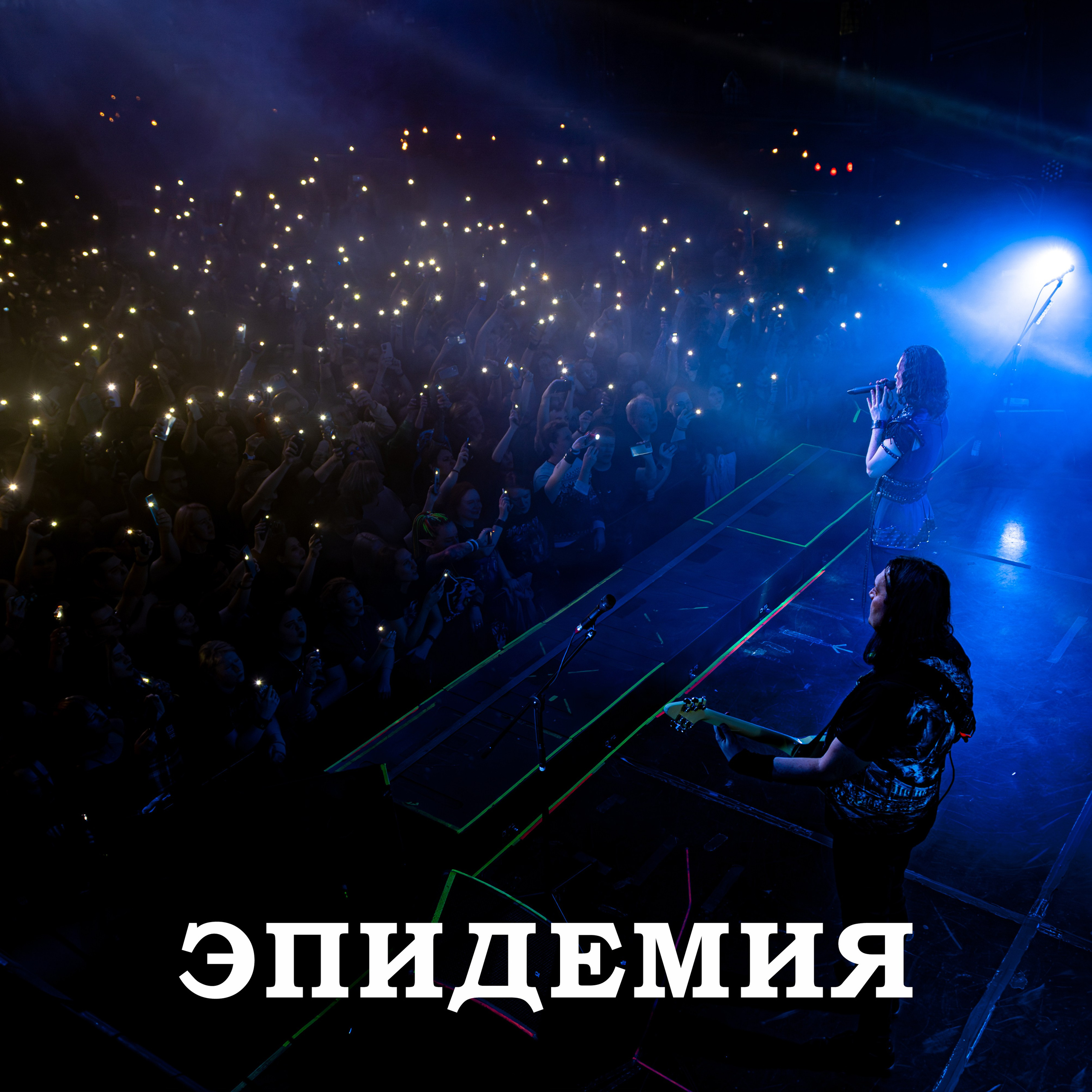 Rock`n`Roll| Концертная съёмка. Репортажный фотограф Екатеринбург | Яркий, качественный репортаж | Концерты, клубы, репортаж, праздники, корпоративы